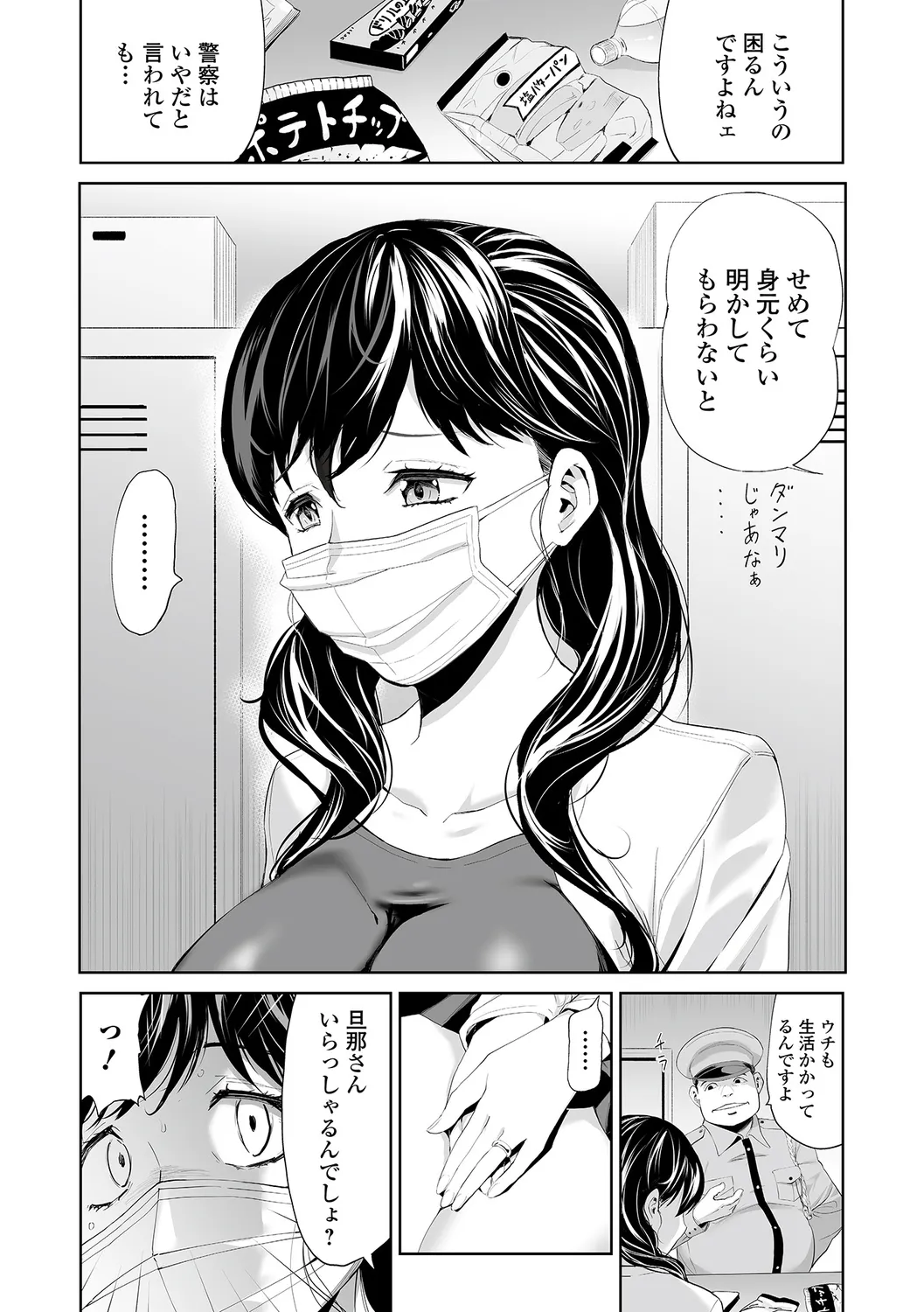 Hitozuma Secrets  ~Mesu-tachi no Retsujou~ page 3 full