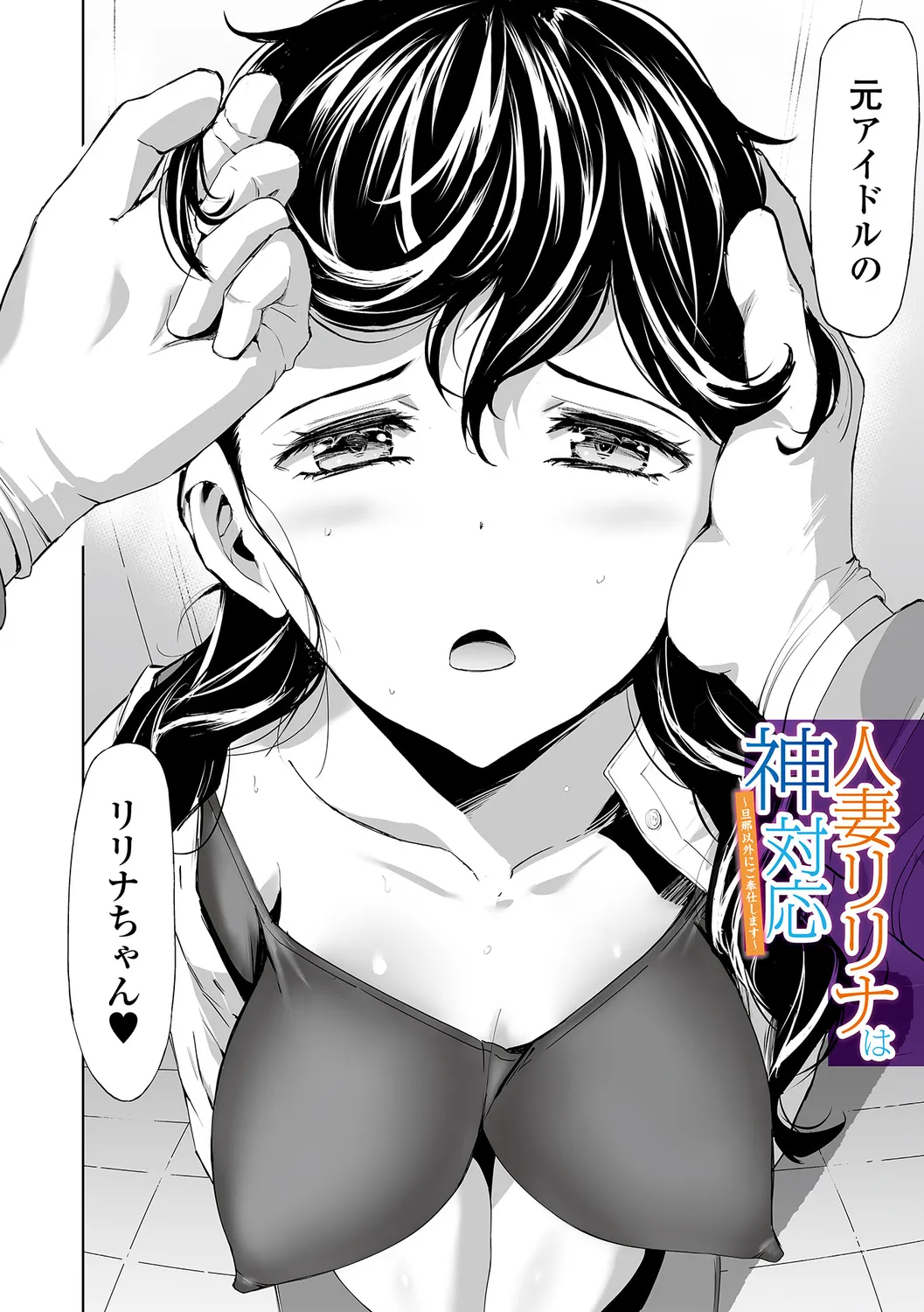 Hitozuma Secrets  ~Mesu-tachi no Retsujou~ page 6 full