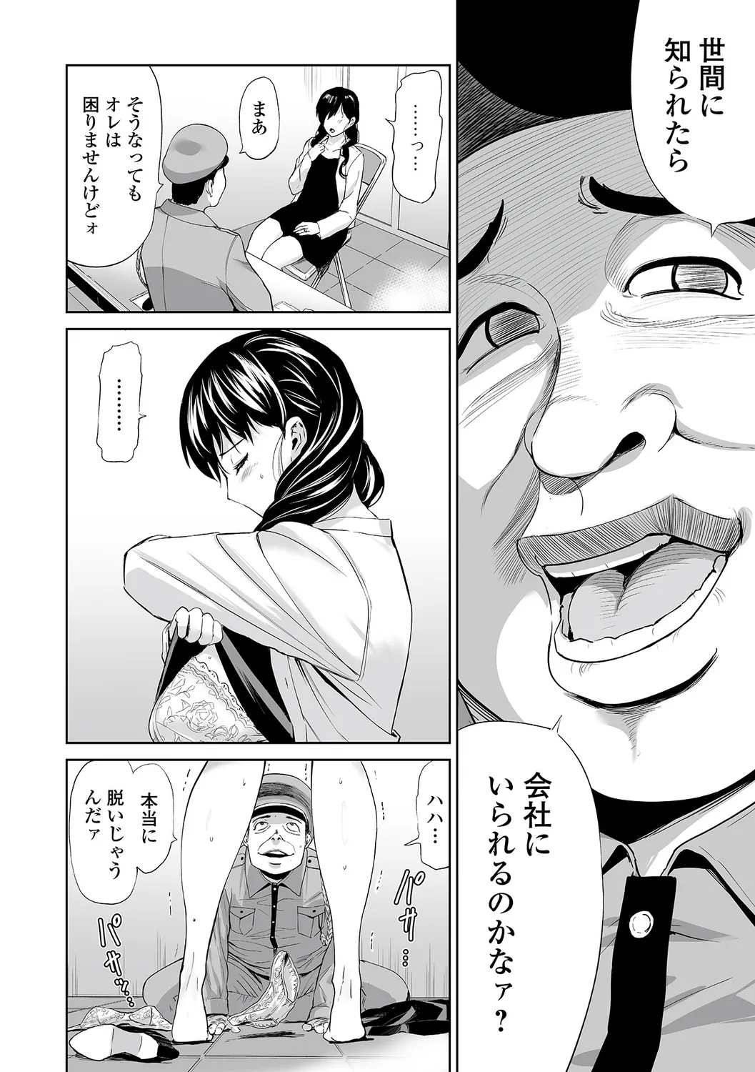 Hitozuma Secrets  ~Mesu-tachi no Retsujou~ page 8 full