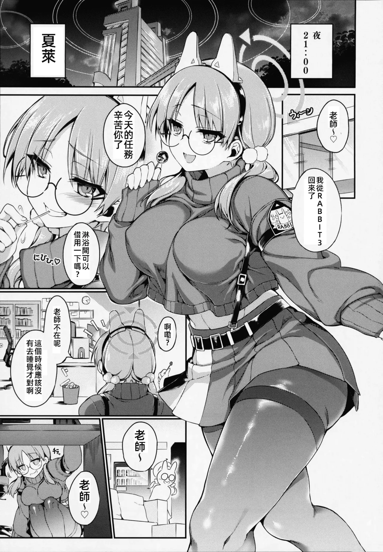 Night Shower Hametsu-ex -  Night Shower Sex page 4 full