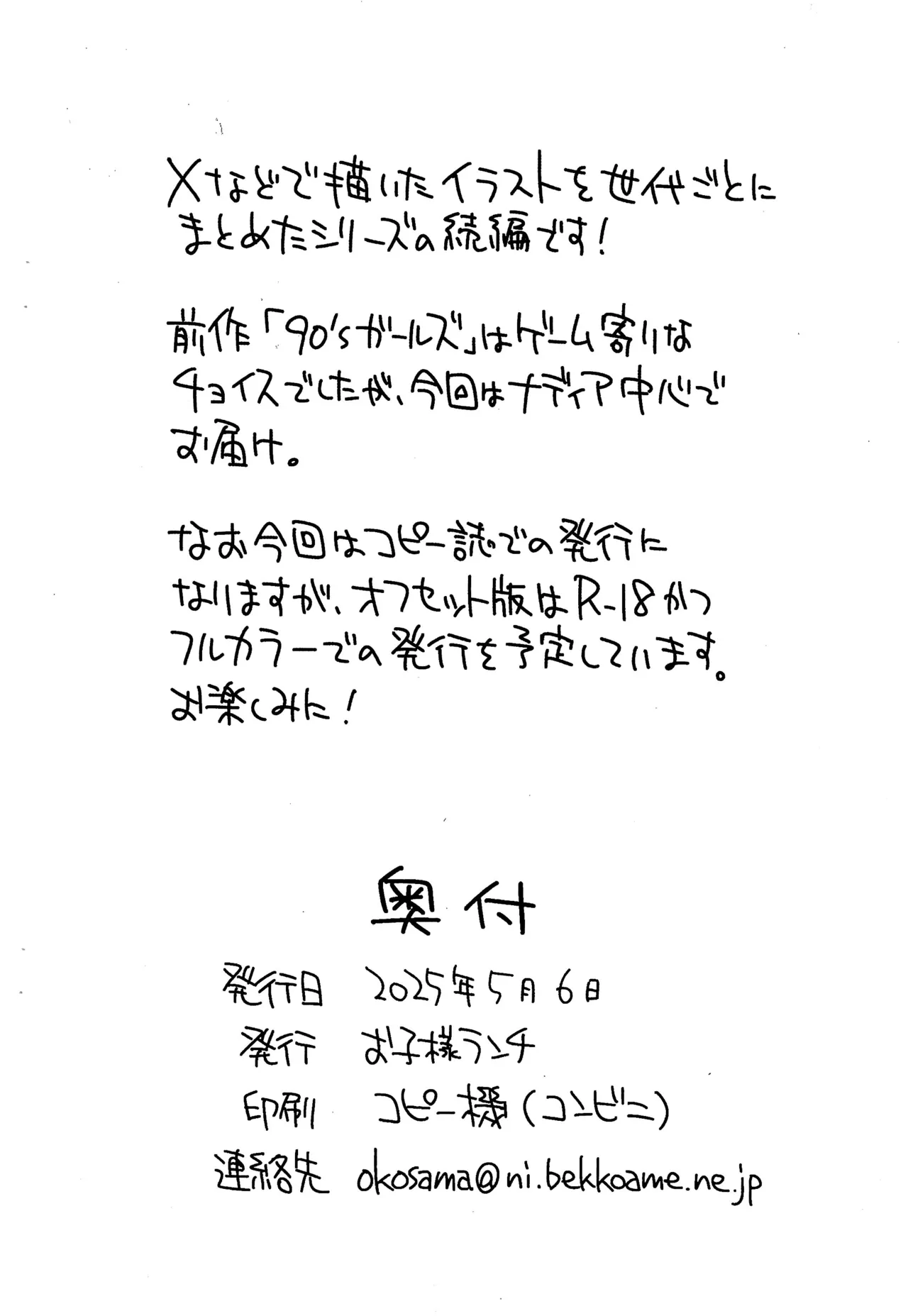 90's Girls 2nd page 8 full