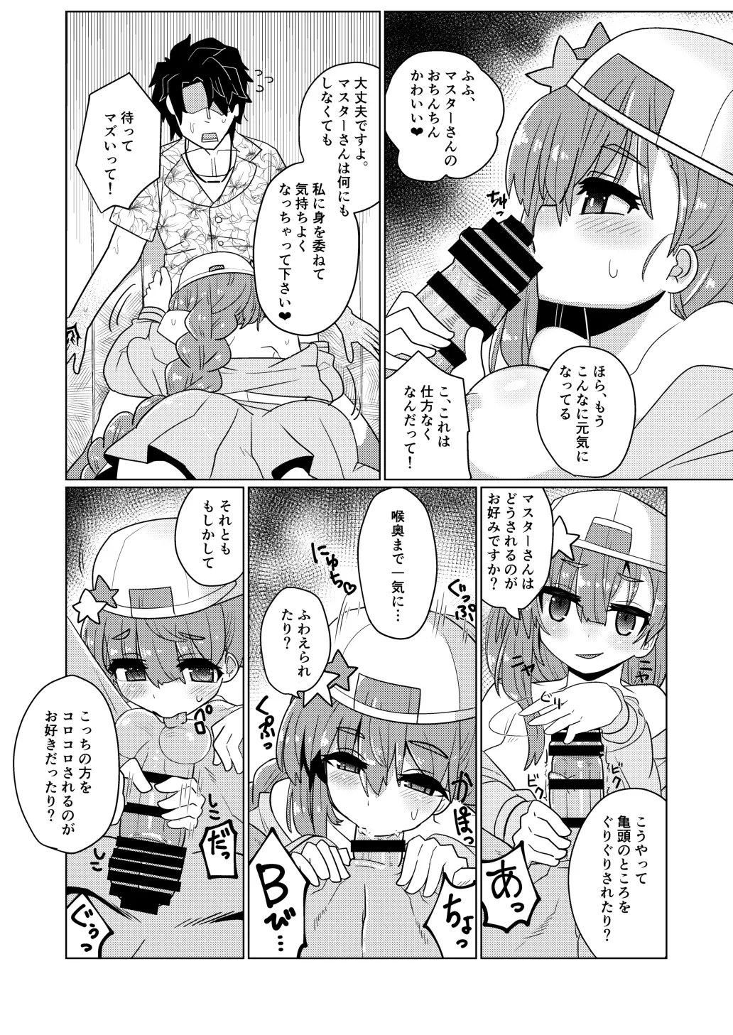 Beauty Beast page 10 full