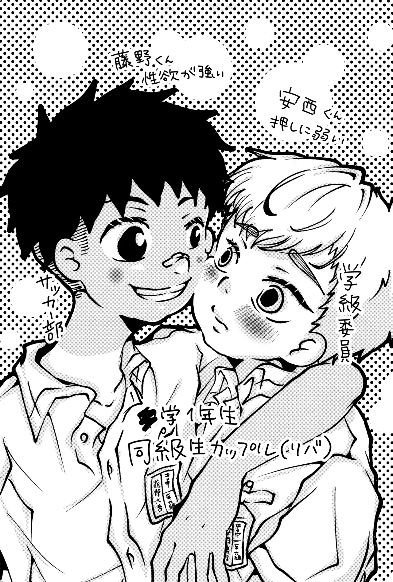 Boku to kimi no SecretSummer page 7 full