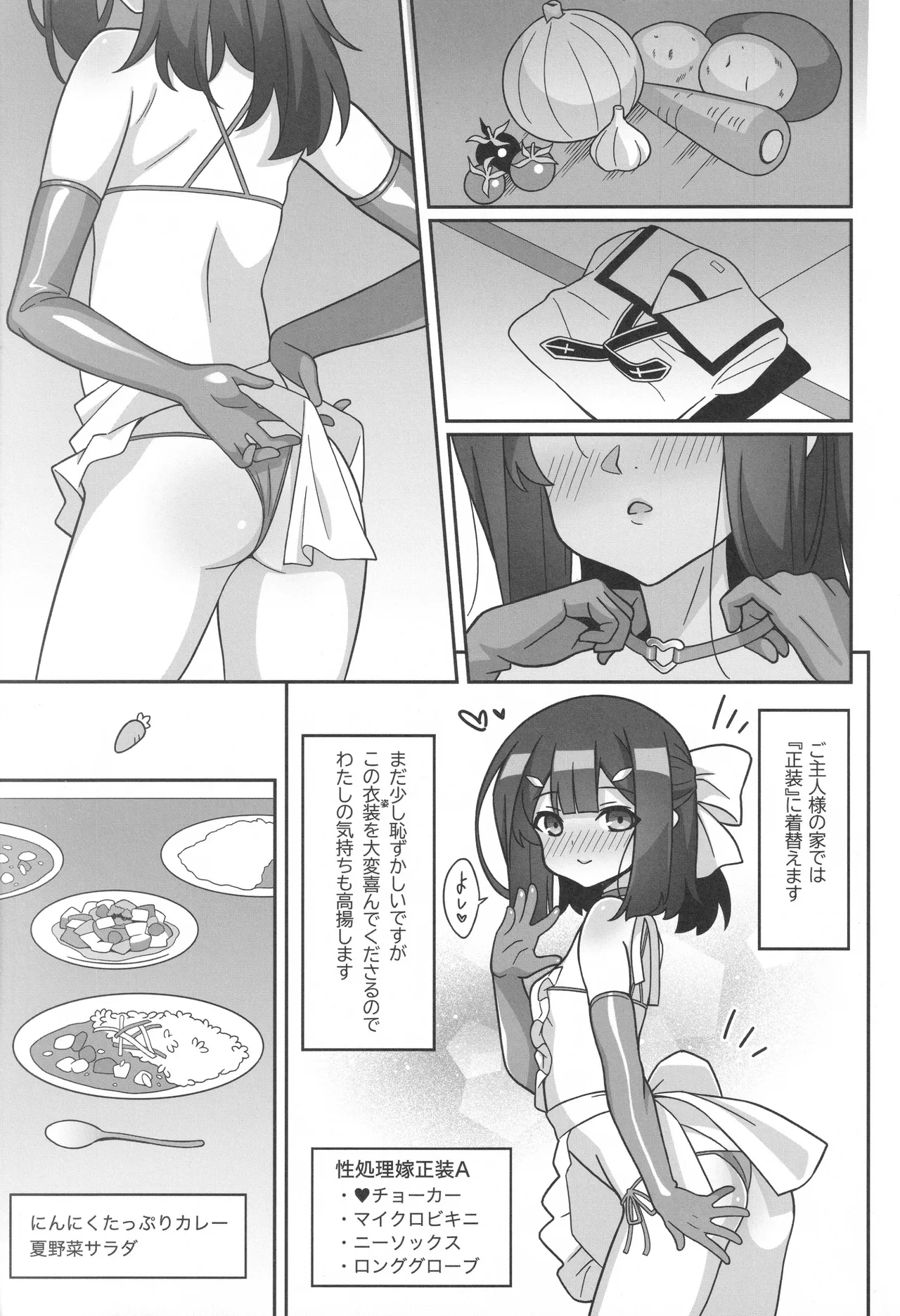 Kyuusei Maryoku Chuudoku 9 page 4 full