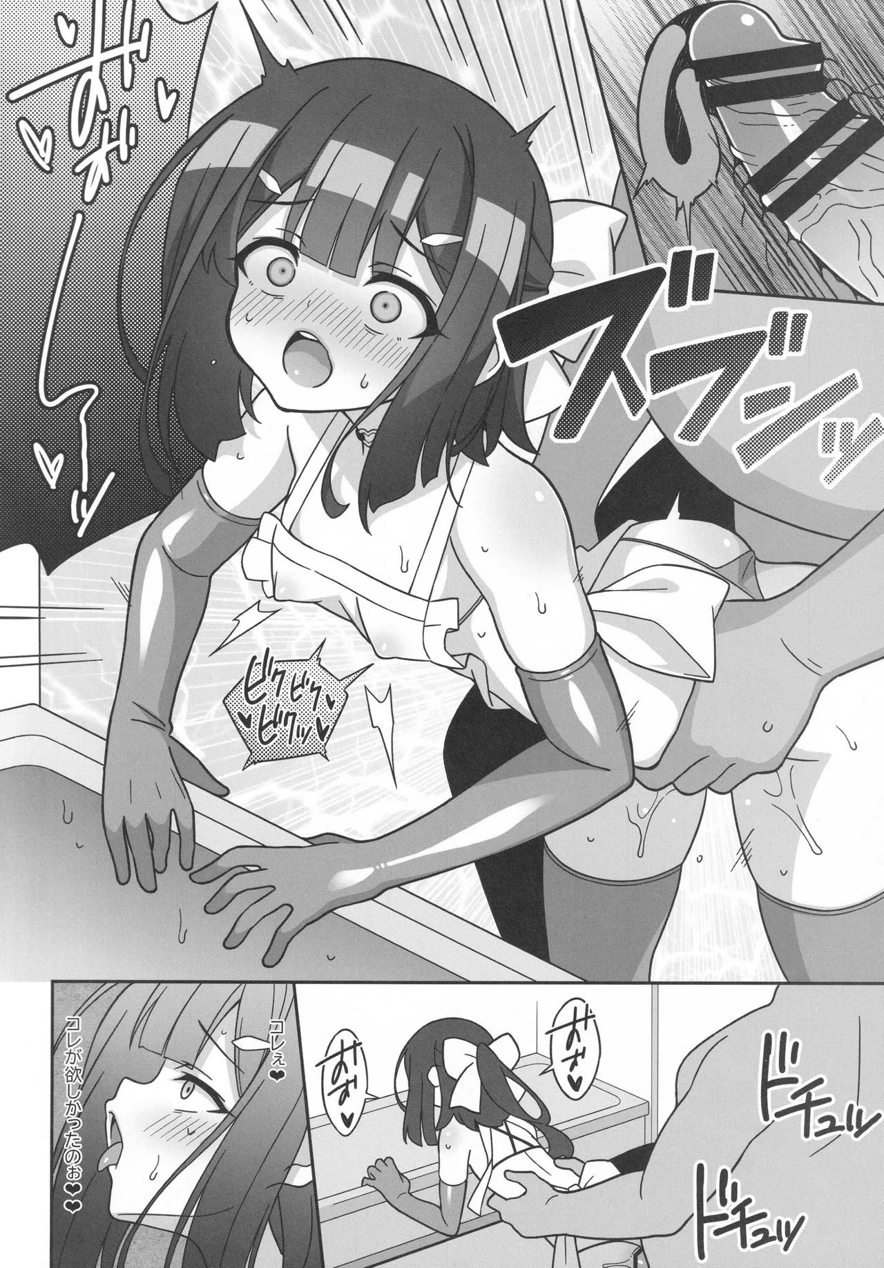 Kyuusei Maryoku Chuudoku 9 page 7 full