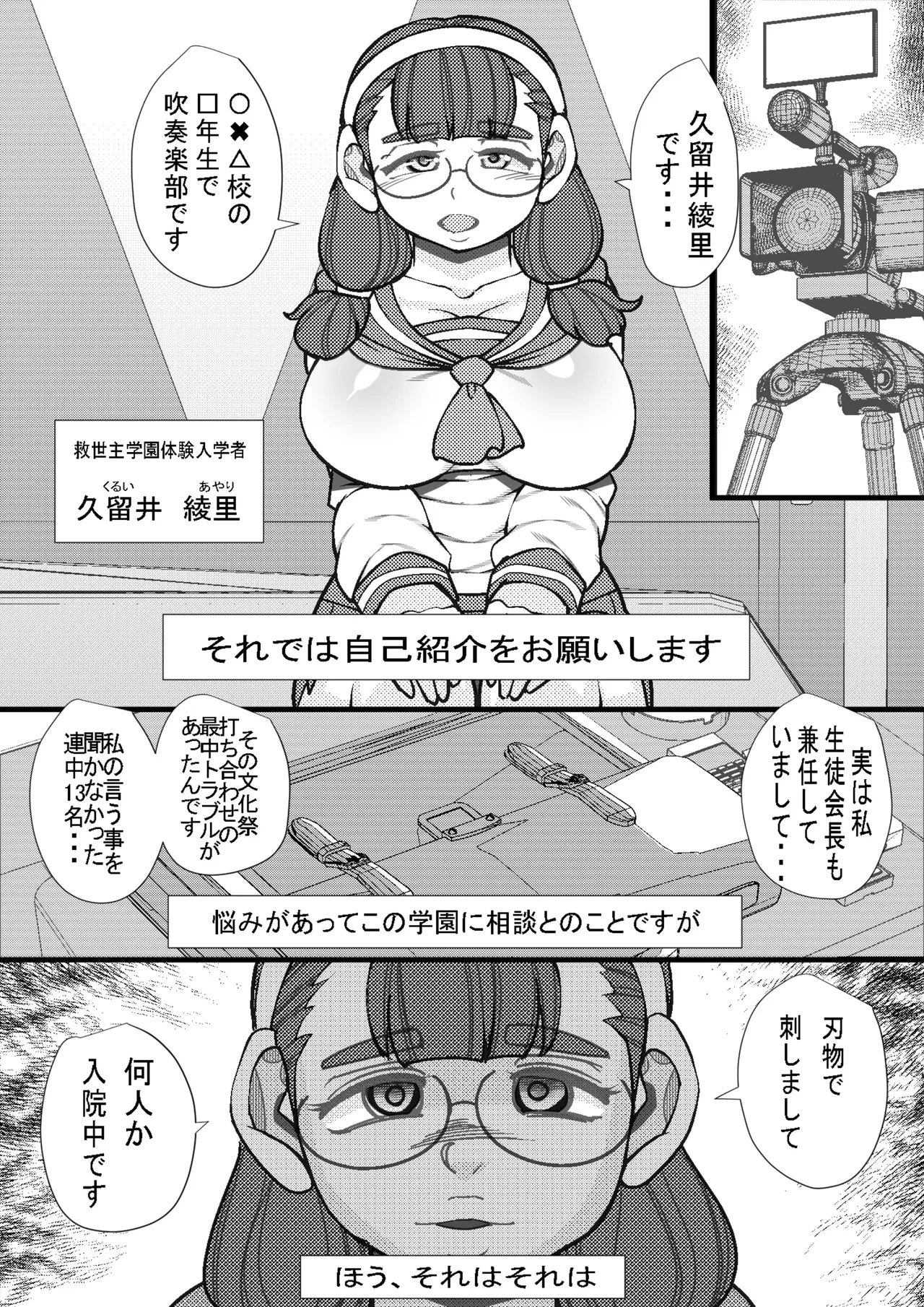 Haramasi 19 page 3 full