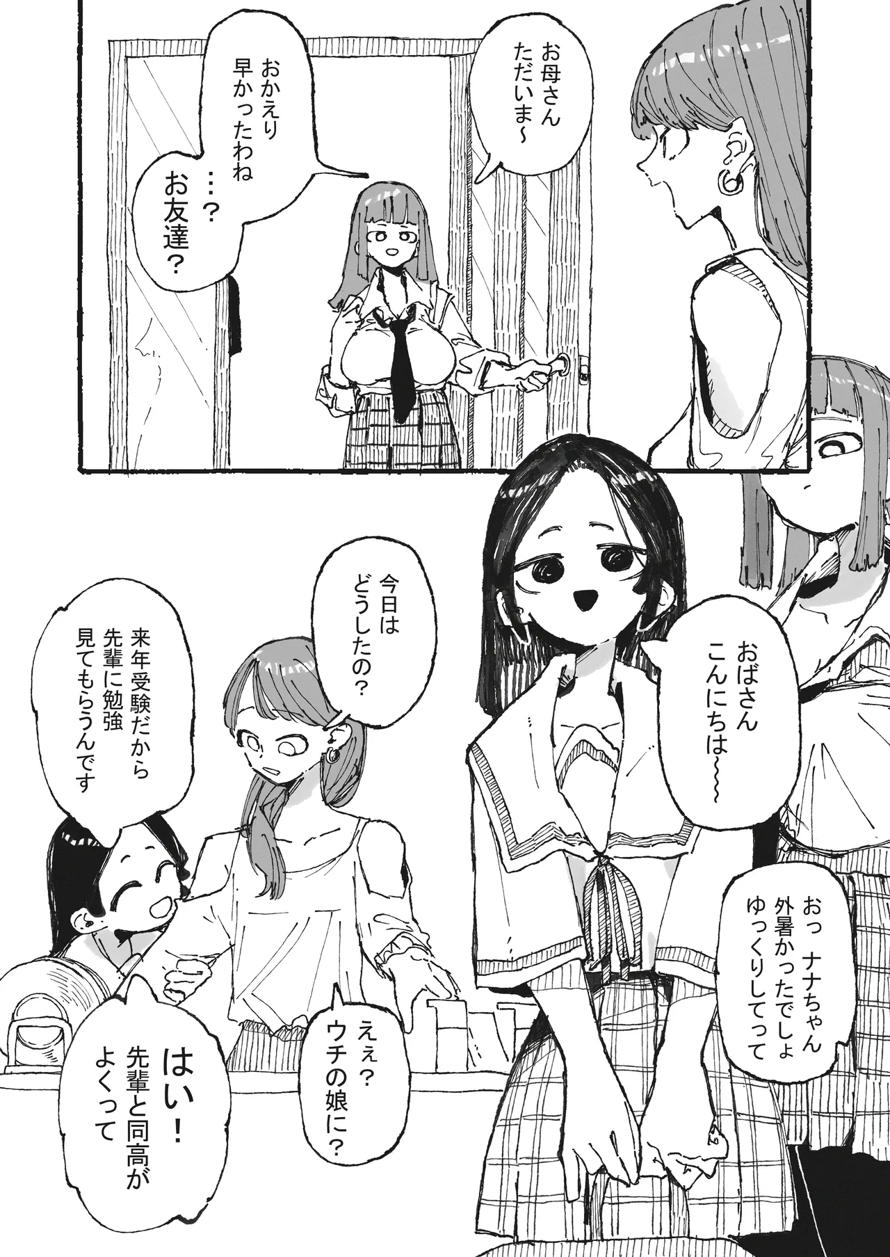 おいしいコーヒーの作り方 page 1 full
