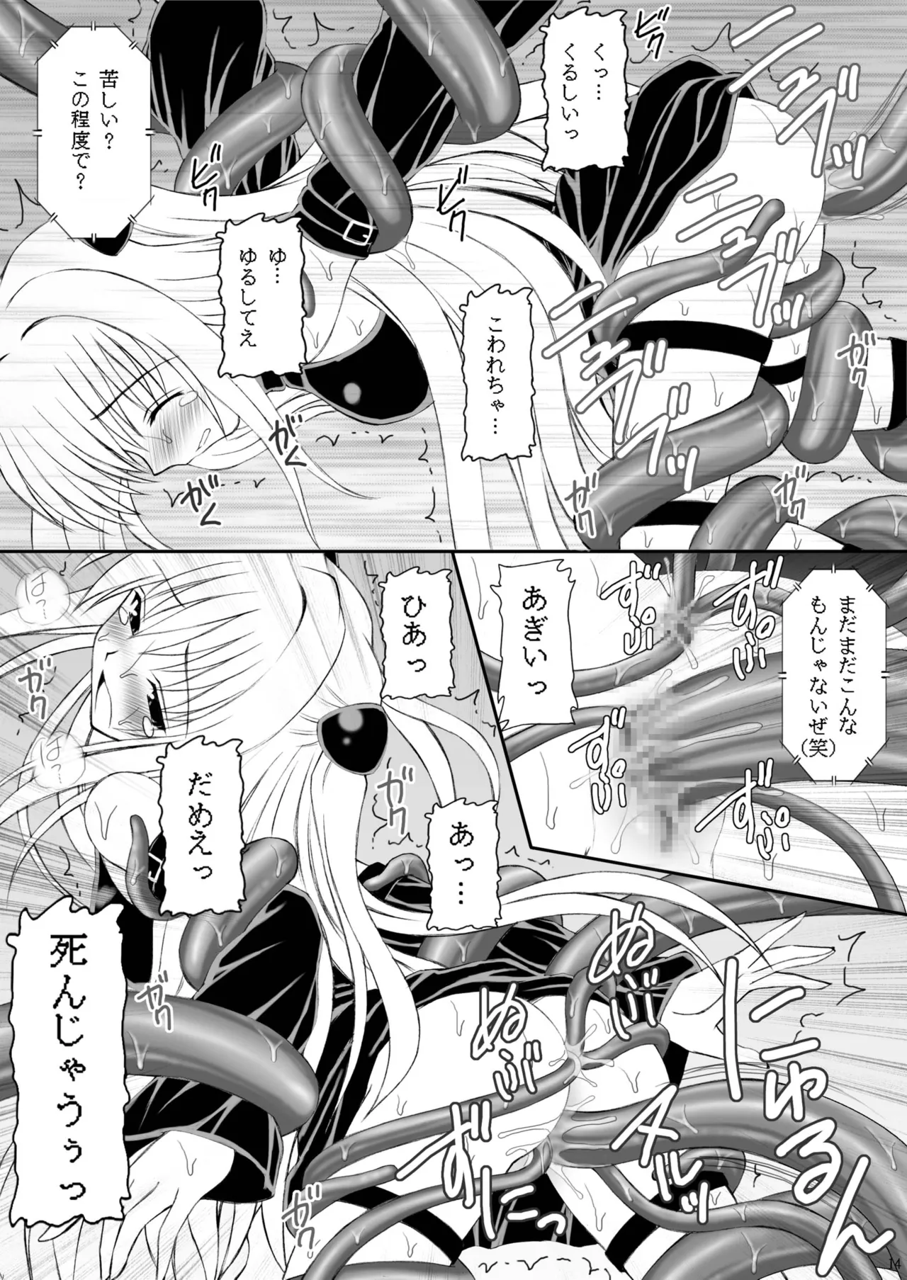 [浅野屋] ヤミたんニュルニュル責め (To Loveる) [DL版] Hentai - Raw  13