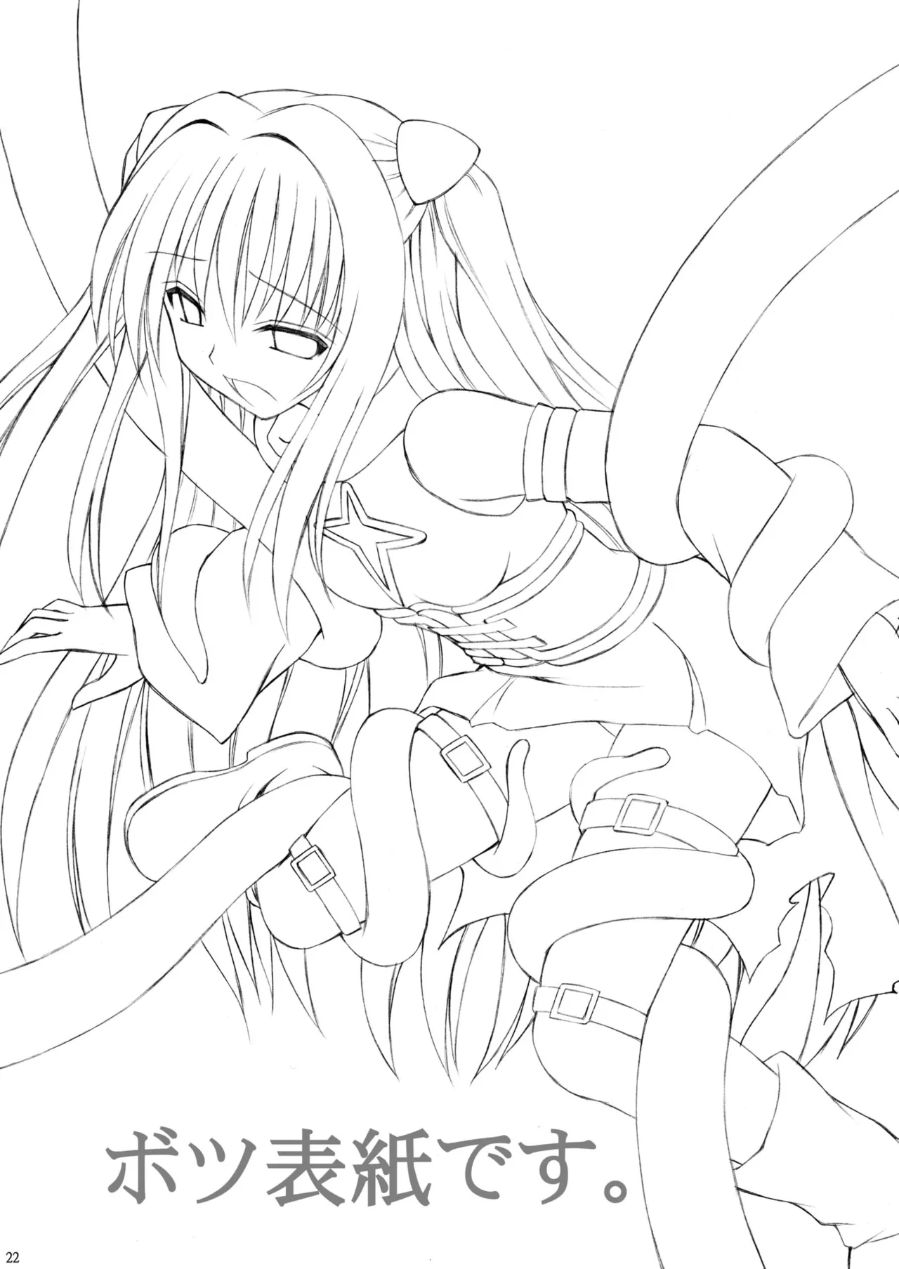 [浅野屋] ヤミたんニュルニュル責め (To Loveる) [DL版] Hentai - Raw  21