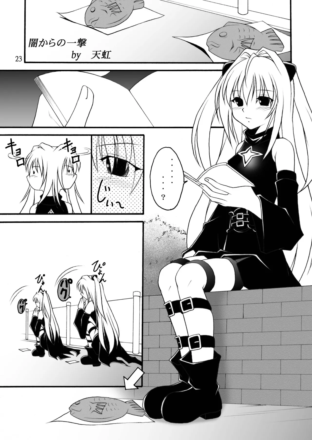 [浅野屋] ヤミたんニュルニュル責め (To Loveる) [DL版] Hentai - Raw  22