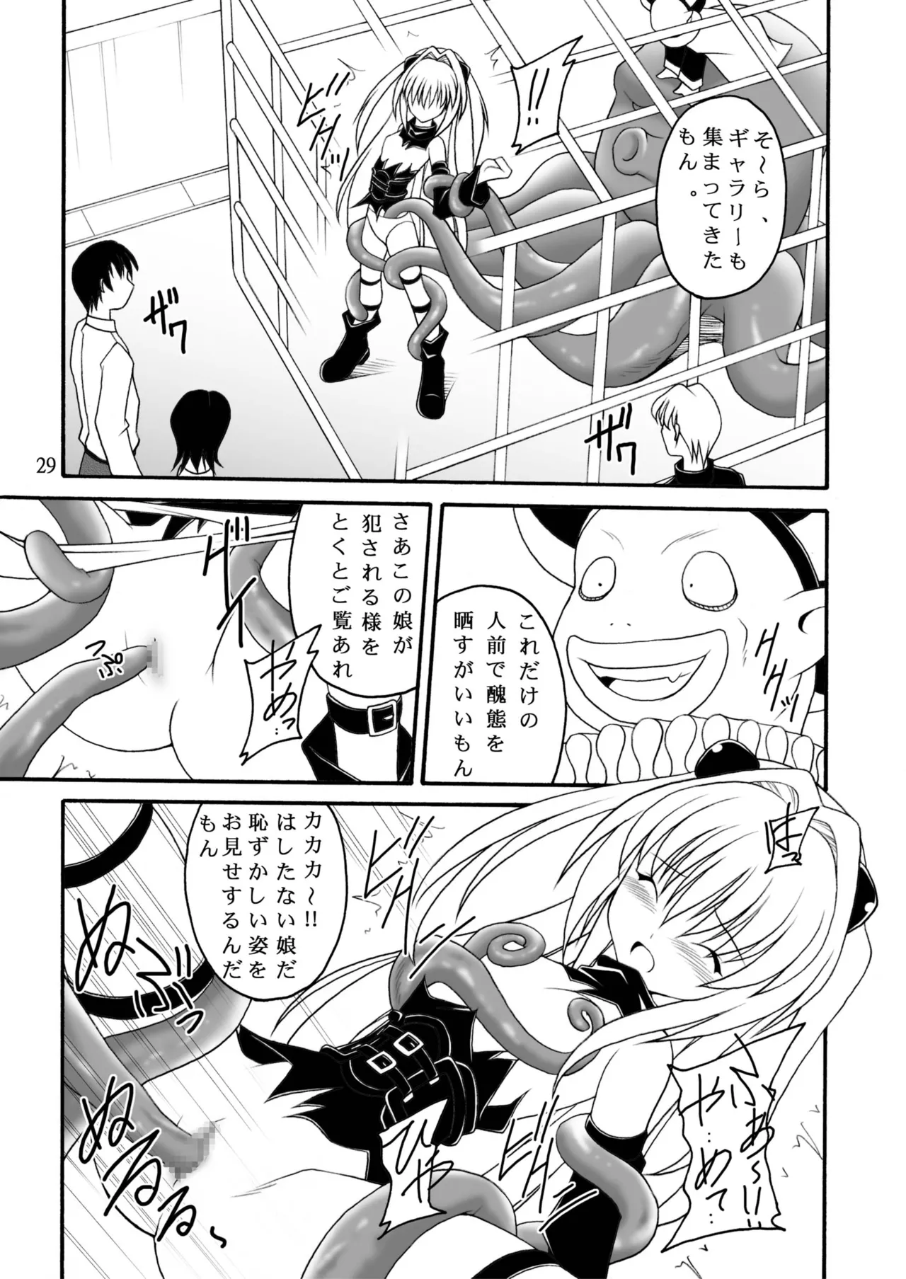 [浅野屋] ヤミたんニュルニュル責め (To Loveる) [DL版] Hentai - Raw  28
