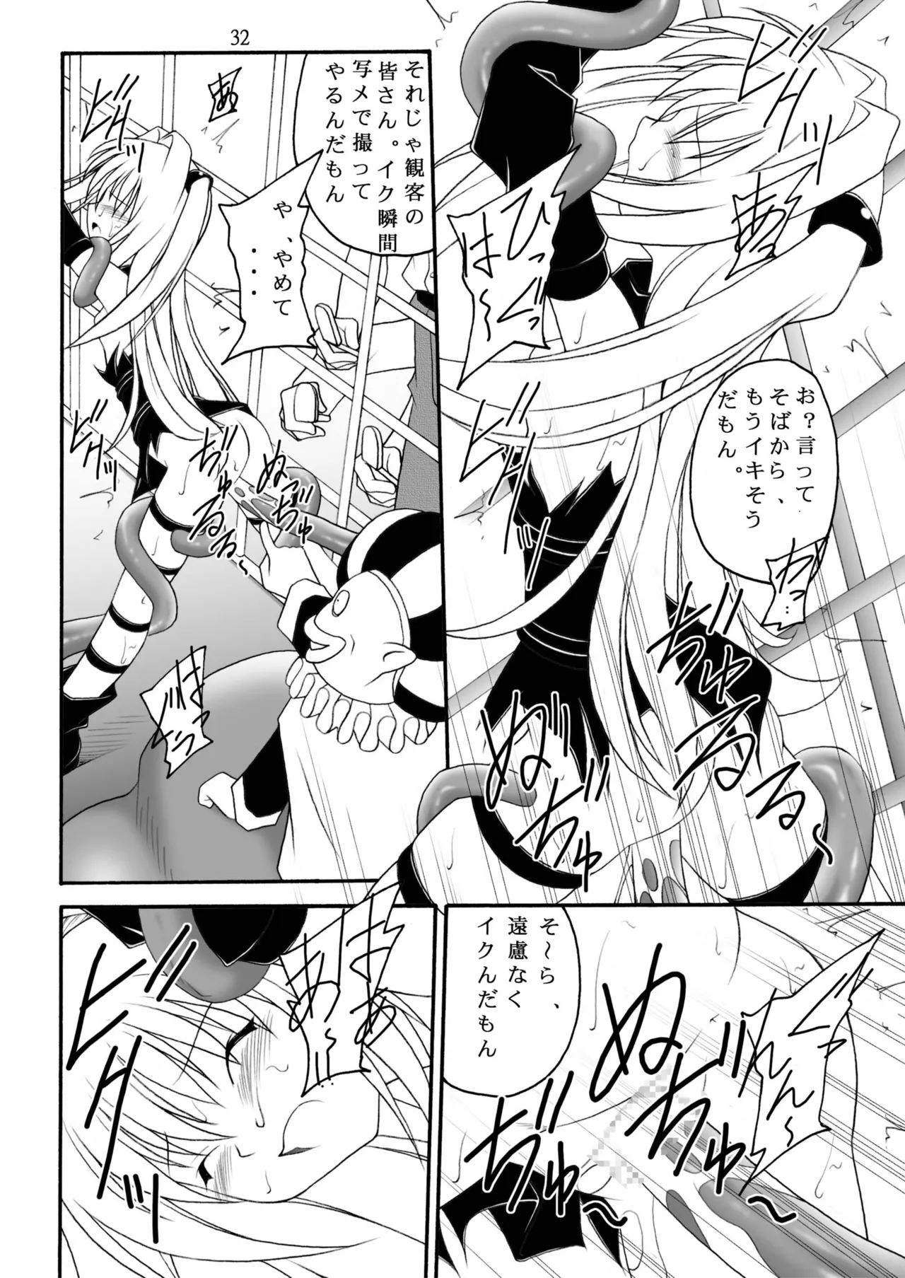 [浅野屋] ヤミたんニュルニュル責め (To Loveる) [DL版] Hentai - Raw  31