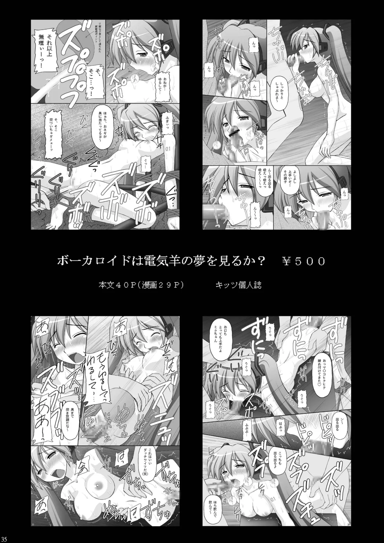 [浅野屋] ヤミたんニュルニュル責め (To Loveる) [DL版] Hentai - Raw  34