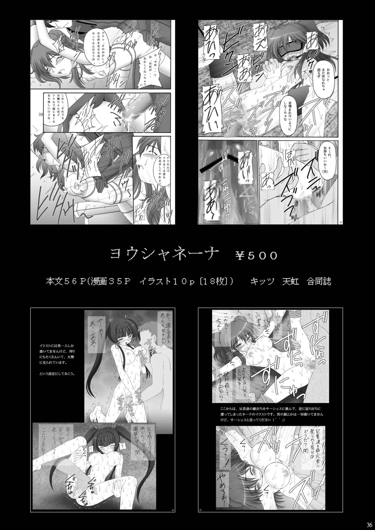 [浅野屋] ヤミたんニュルニュル責め (To Loveる) [DL版] Hentai - Raw  35