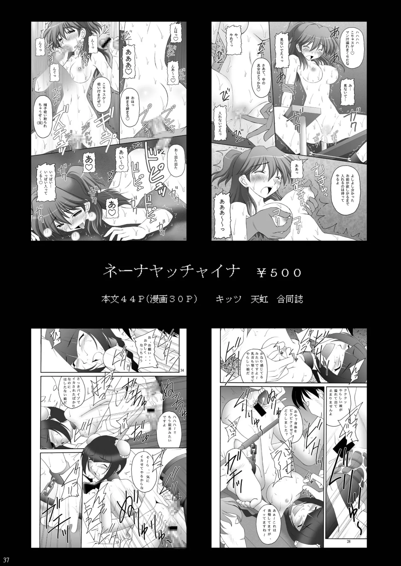 [浅野屋] ヤミたんニュルニュル責め (To Loveる) [DL版] Hentai - Raw  36
