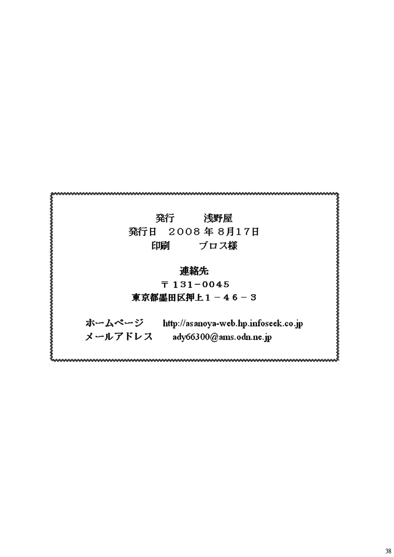 [浅野屋] ヤミたんニュルニュル責め (To Loveる) [DL版] Hentai - Raw  37