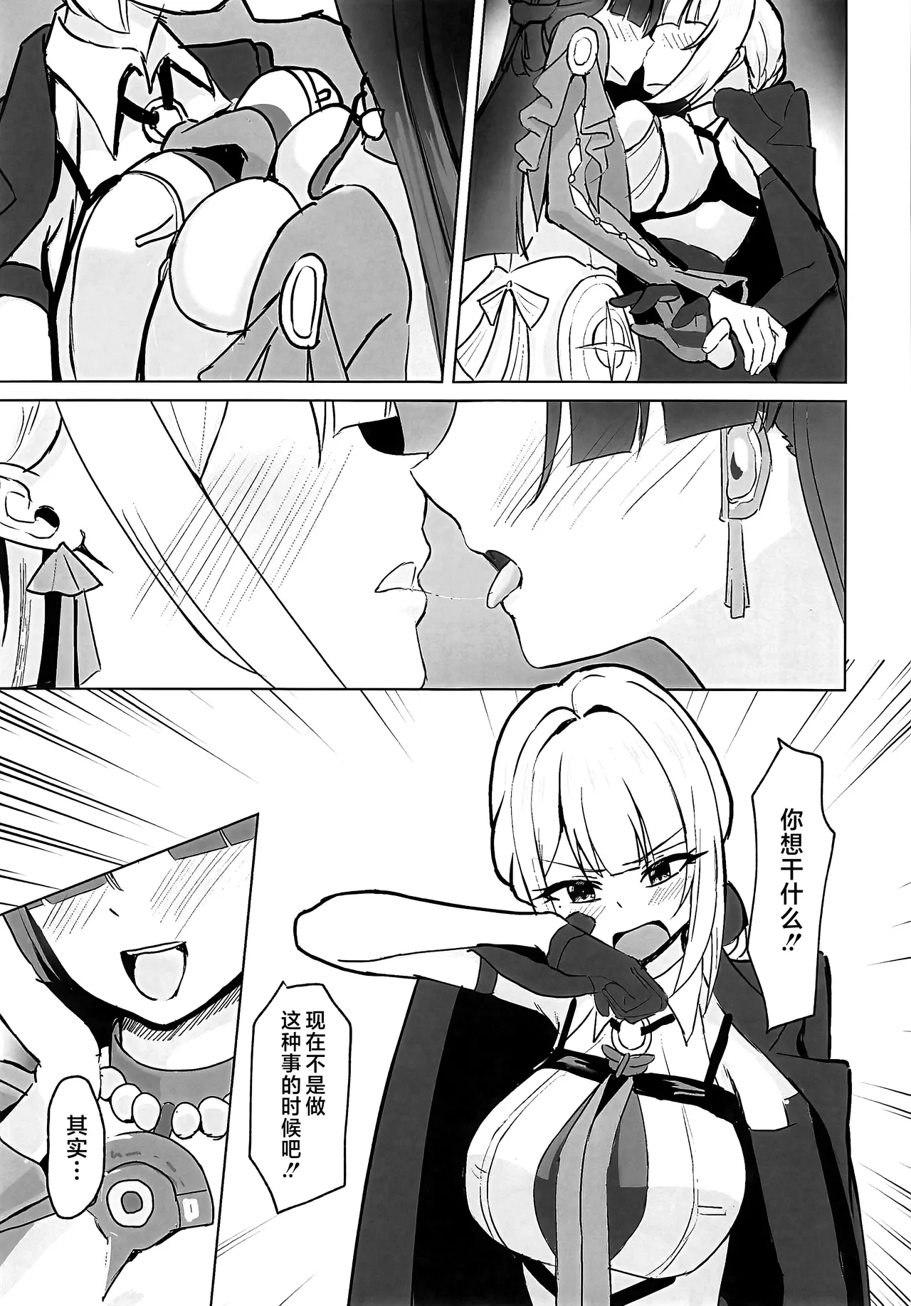 締め切り直前なのに…めちゃらぶ百合えっちする回!! page 10 full