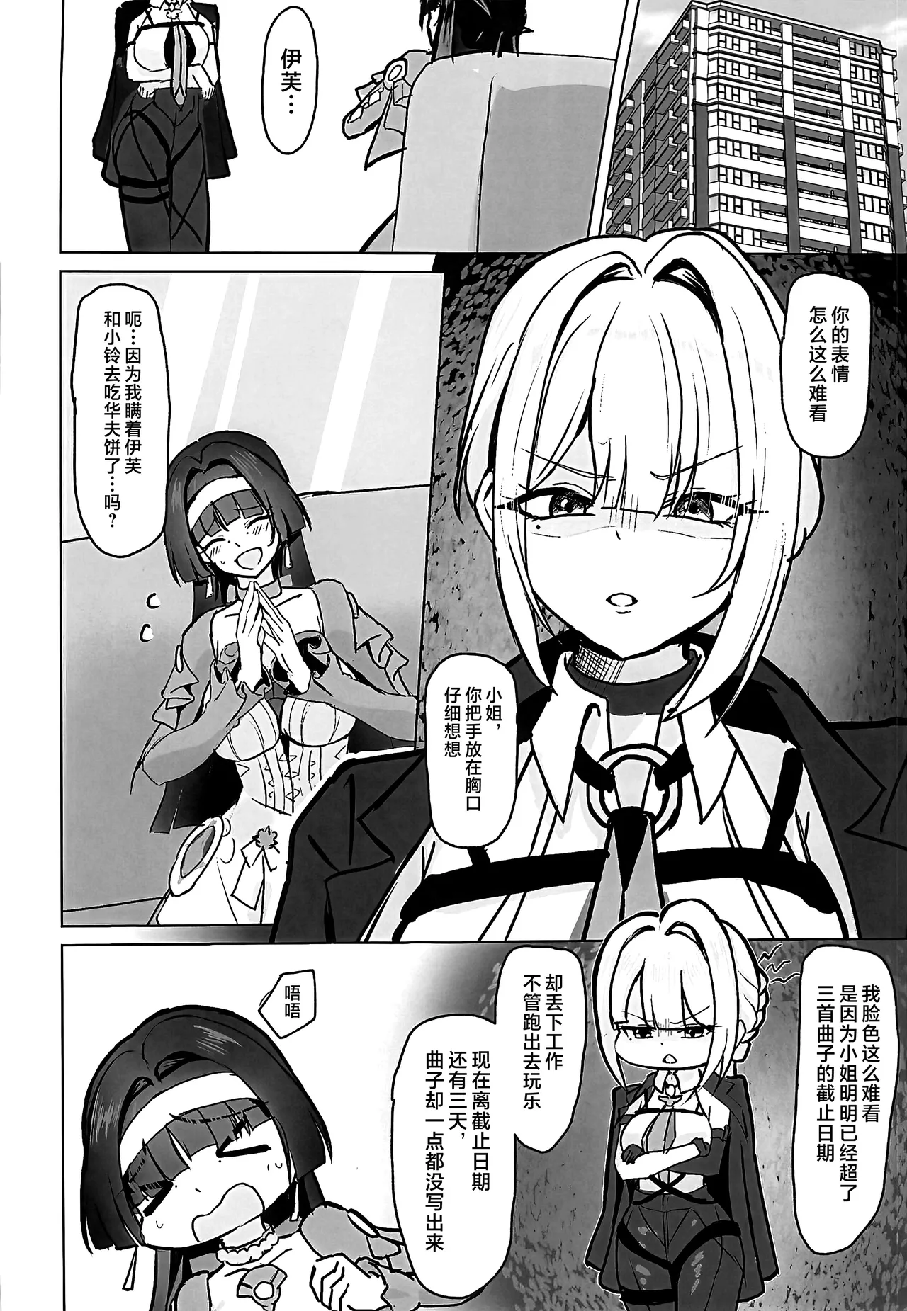 締め切り直前なのに…めちゃらぶ百合えっちする回!! page 3 full