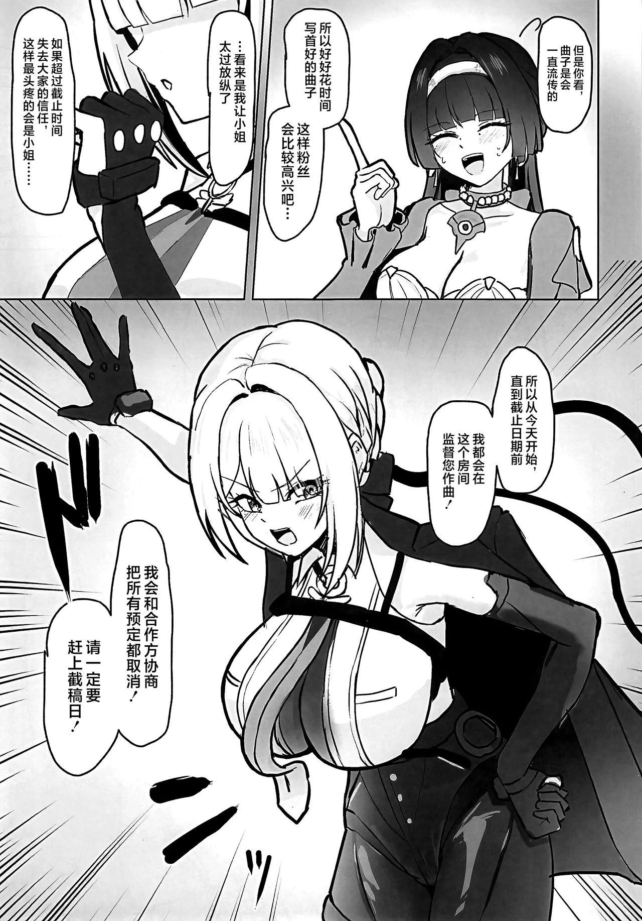 締め切り直前なのに…めちゃらぶ百合えっちする回!! page 4 full