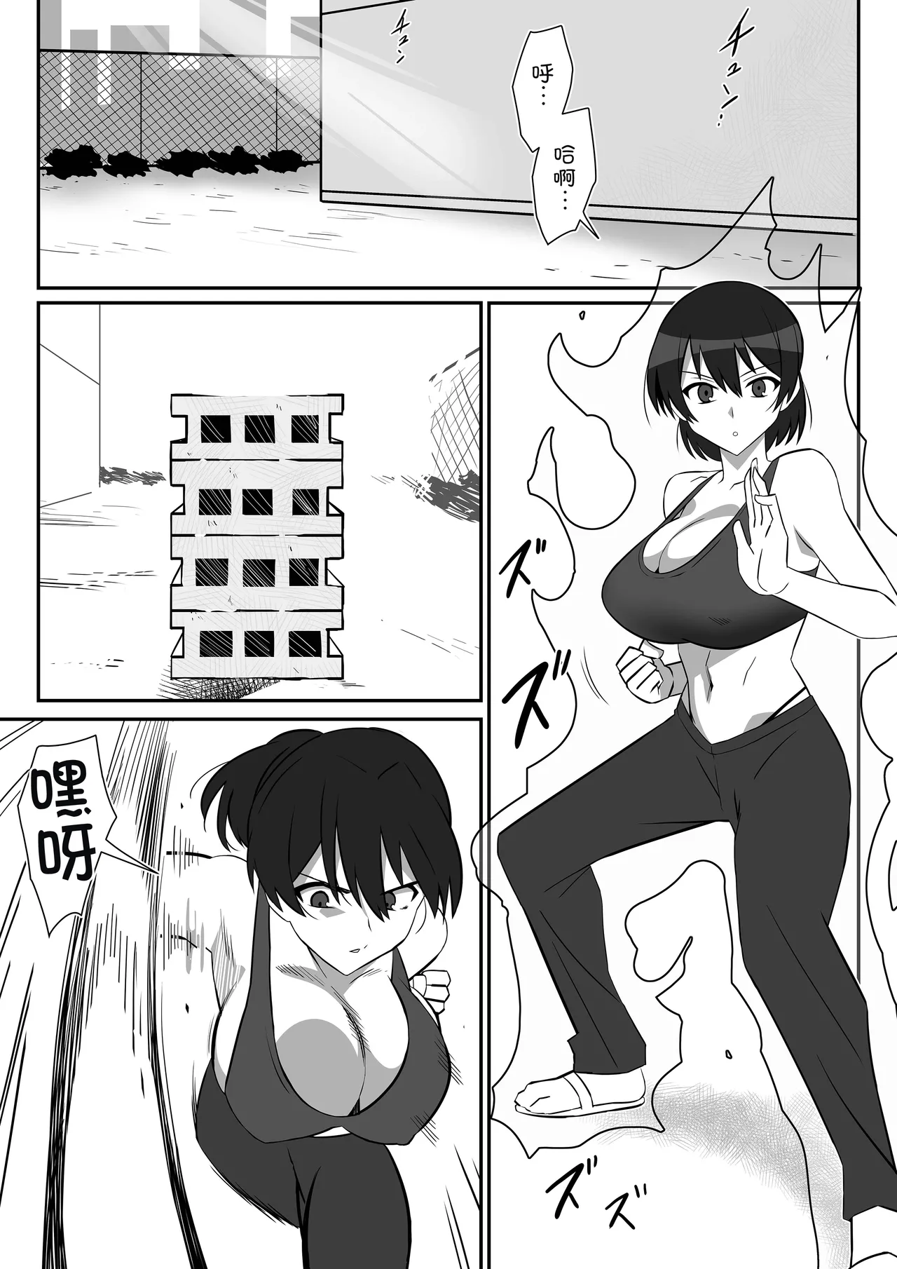 Zombie Harem Life ~Koutai Mochi no Ore to Bakunyuu Zombie~ 11 page 4 full