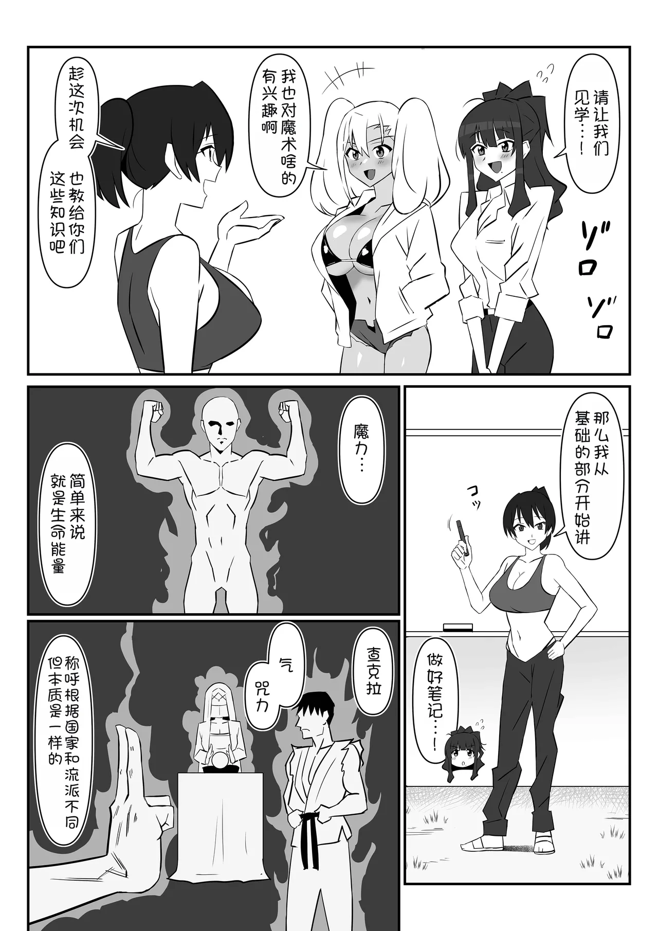Zombie Harem Life ~Koutai Mochi no Ore to Bakunyuu Zombie~ 11 page 6 full