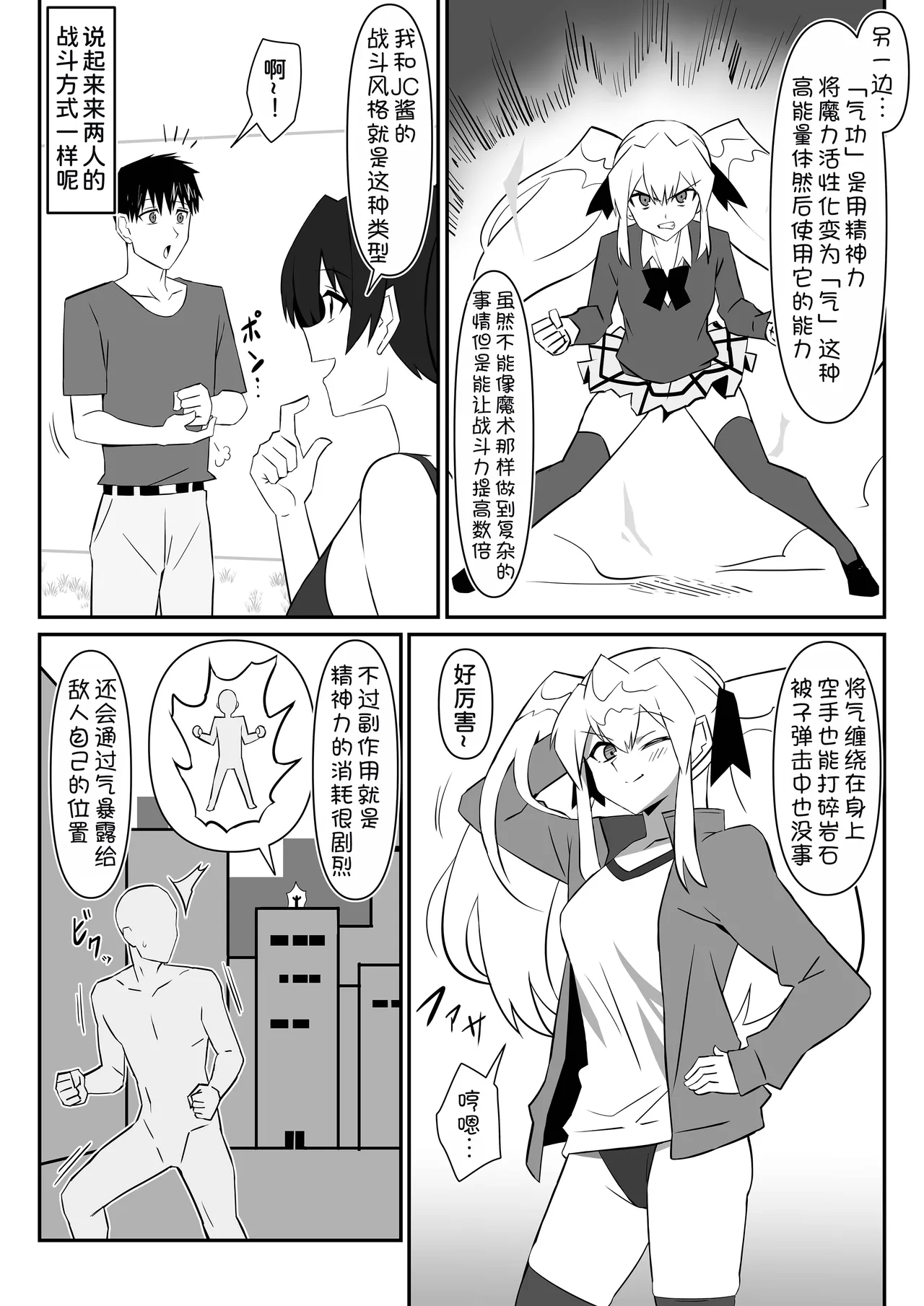 Zombie Harem Life ~Koutai Mochi no Ore to Bakunyuu Zombie~ 11 page 8 full