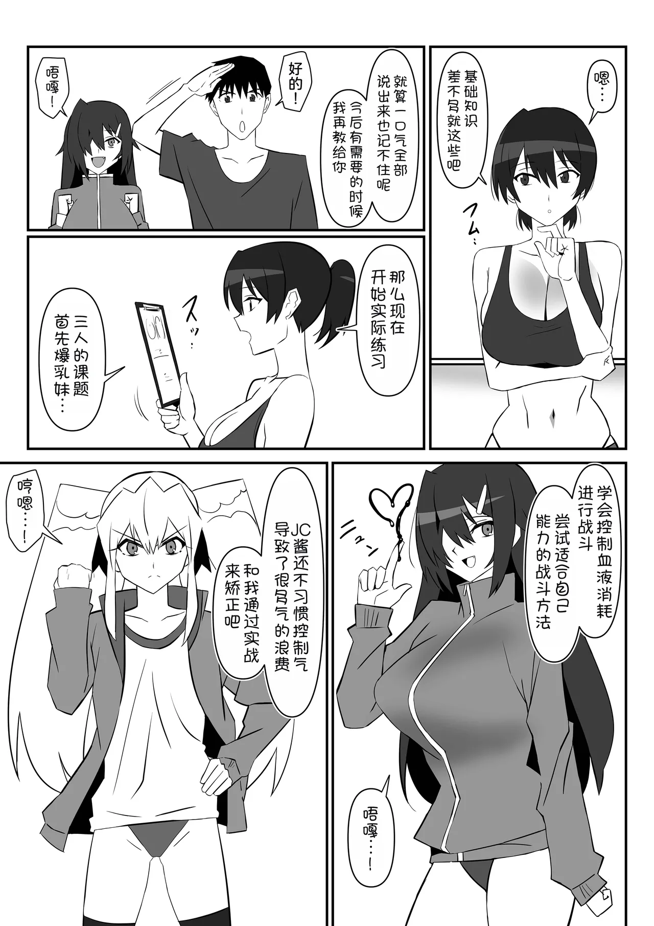 Zombie Harem Life ~Koutai Mochi no Ore to Bakunyuu Zombie~ 11 page 9 full