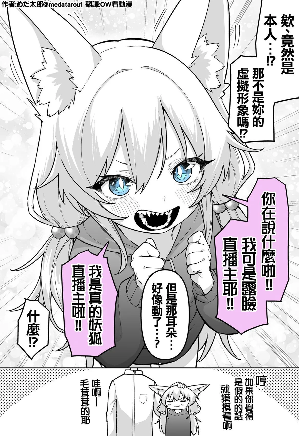 めだ太郎的推特短篇 page 4 full