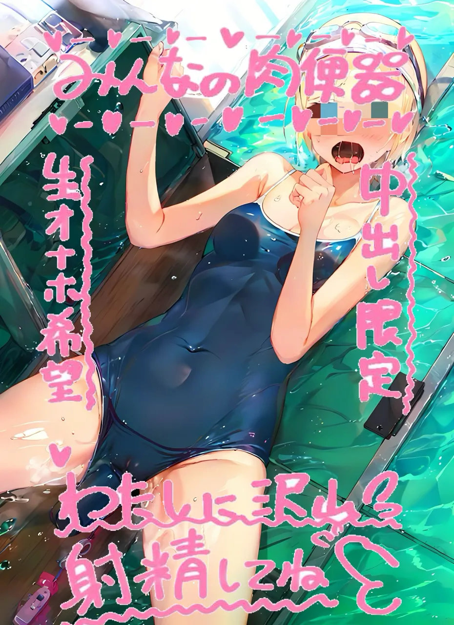 固定バイブチェキ加工2＆目隠しイラストまとめ page 3 full