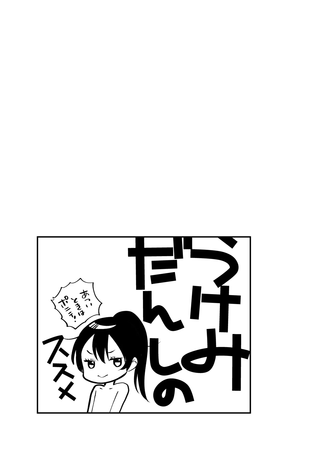 [あまいちご (亀吉いちこ)] 受け身男子のススメ Hentai - Raw  17
