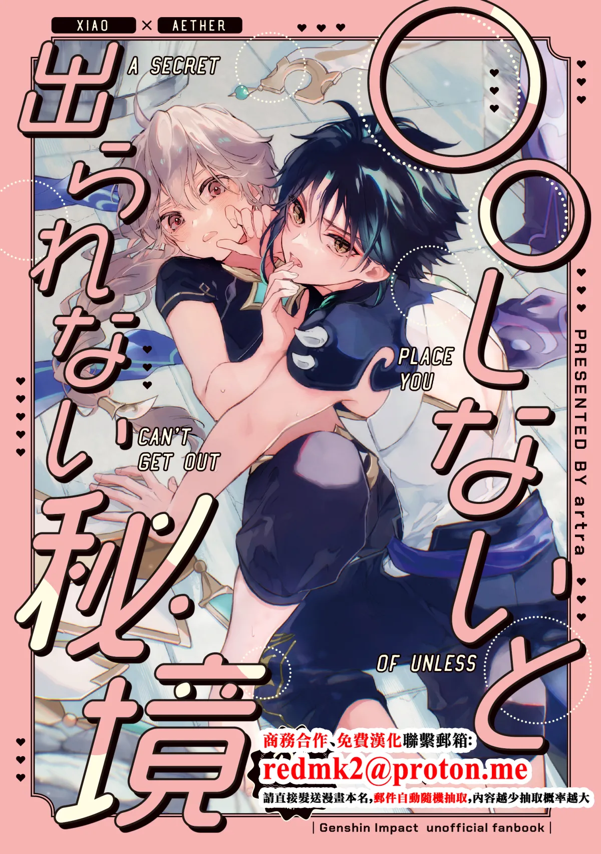 A SECRET PLACE YOU CAN'T GET OUT OF UNLESS page 1 full