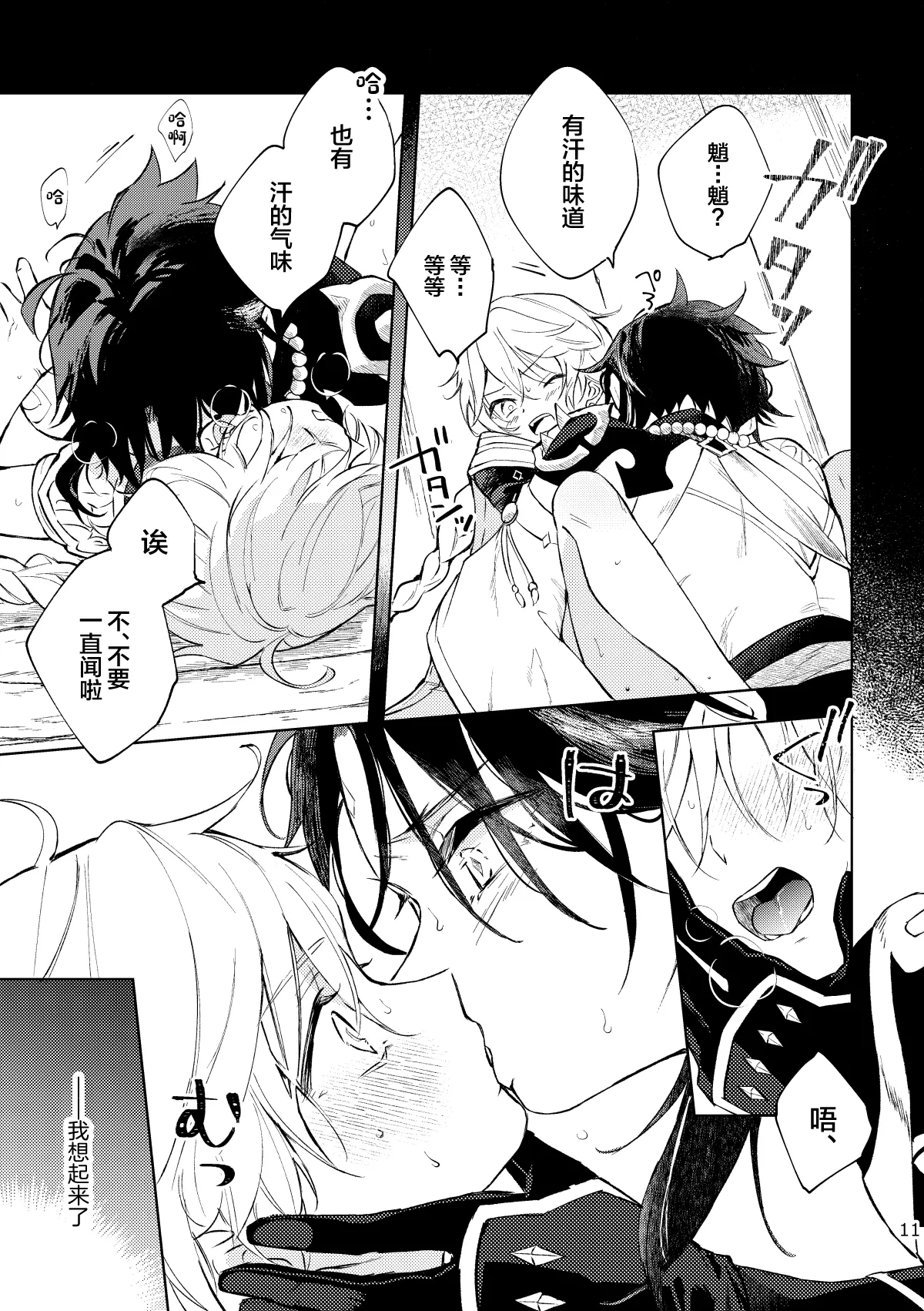 A SECRET PLACE YOU CAN'T GET OUT OF UNLESS page 10 full