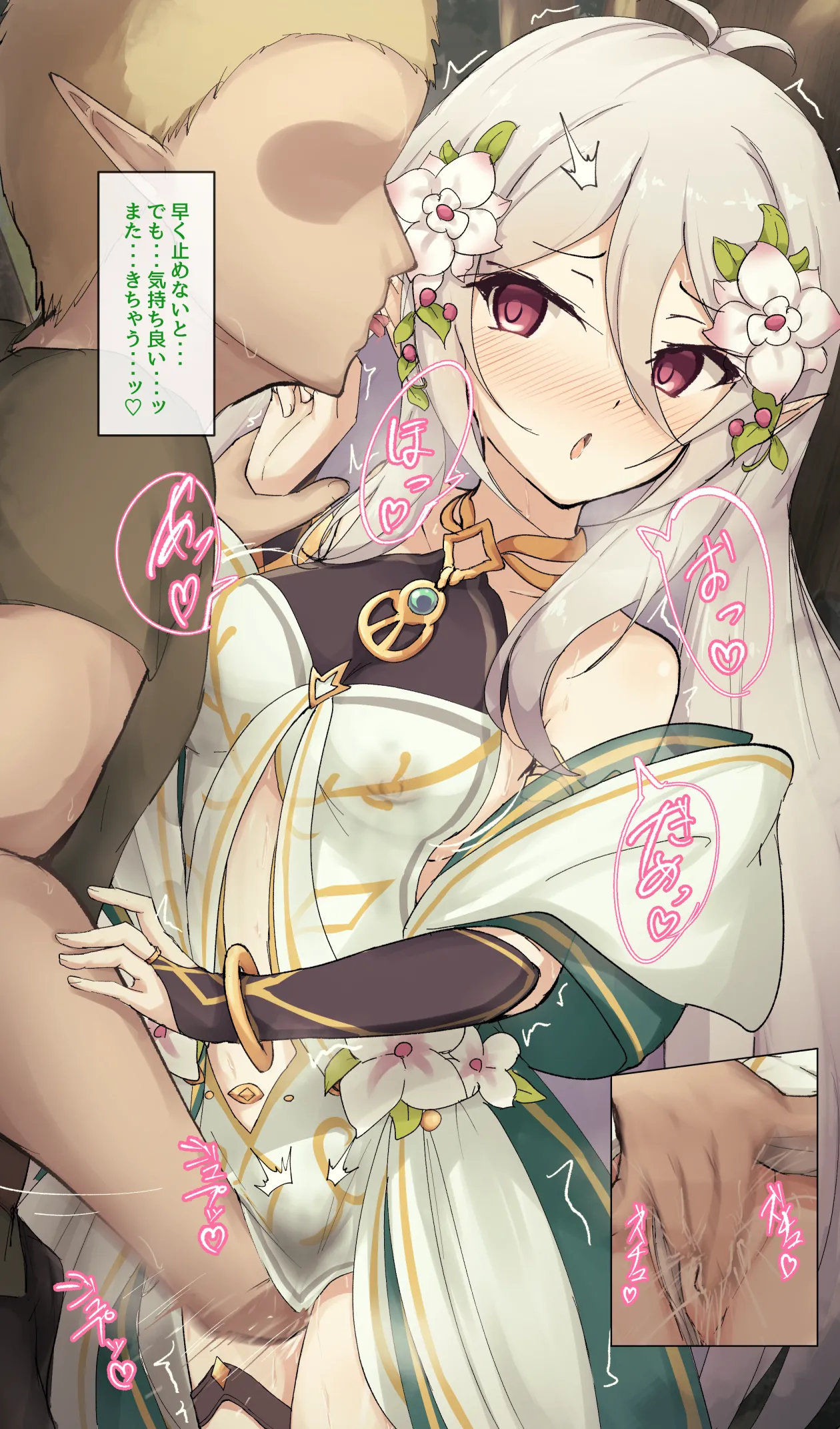 大人コッコロ 絶頂_セリフ付 page 8 full