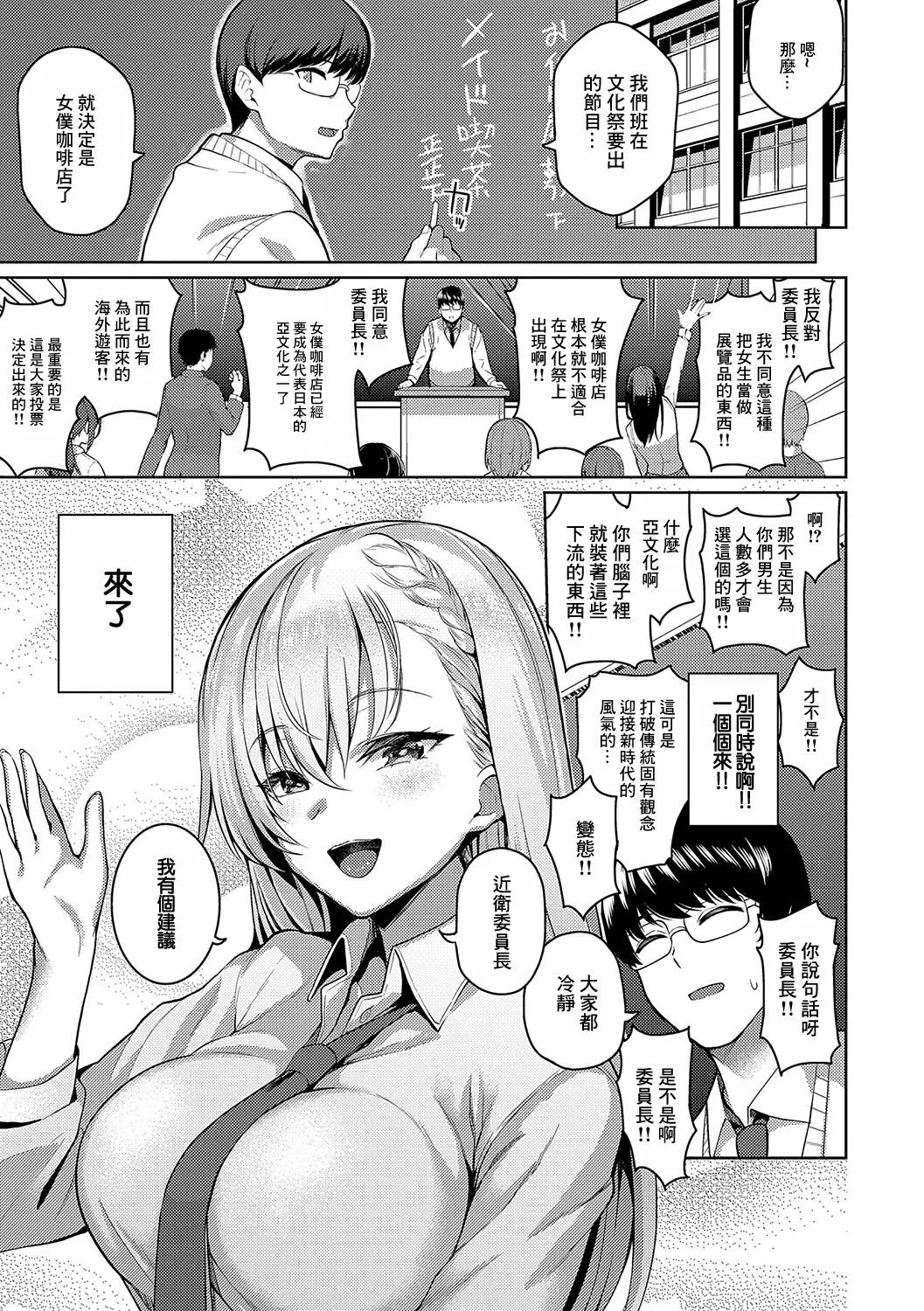 表裡不一的她 page 5 full