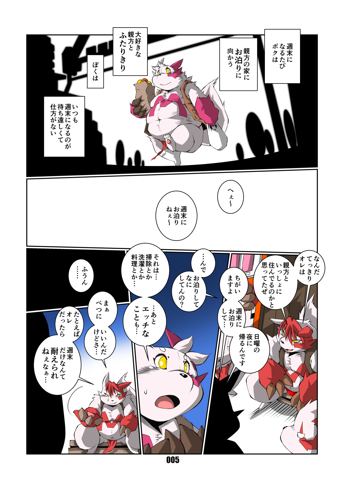 Soko wa Hinoataru Basho page 5 full