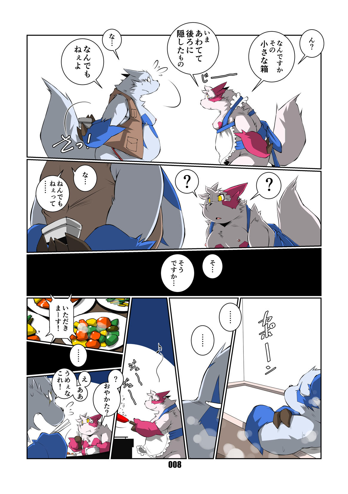 Soko wa Hinoataru Basho page 8 full