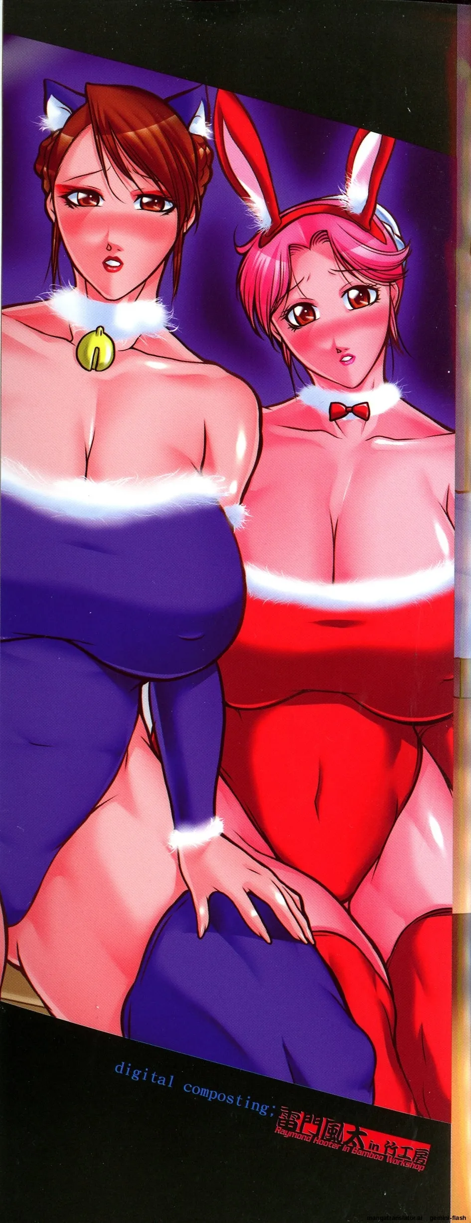 Trip Kairaku no Hate ni… MTL page 4 full