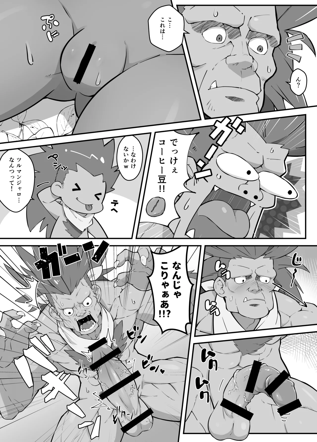 Lily ga Tabisaki de Yararechau Hon 2 page 8 full