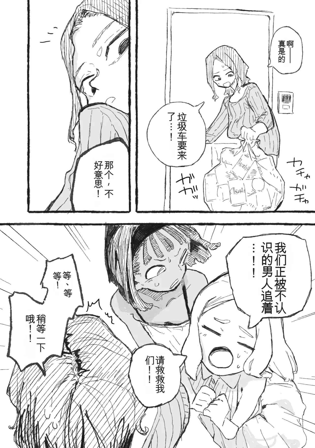 Arafoo no Shikyuu Shokei Douga de Okodukai Kasegi Shitemita page 1 full