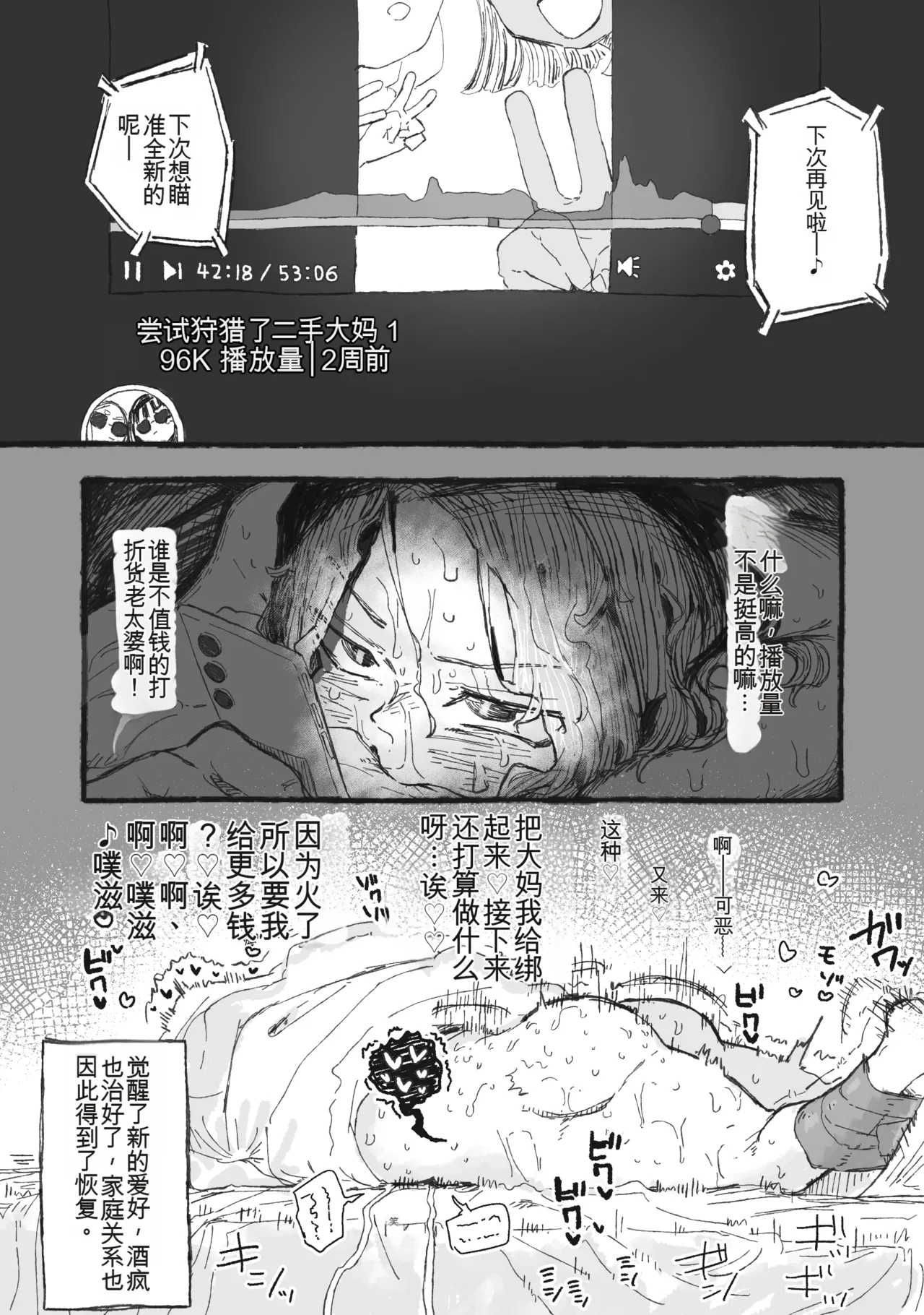 Arafoo no Shikyuu Shokei Douga de Okodukai Kasegi Shitemita page 10 full