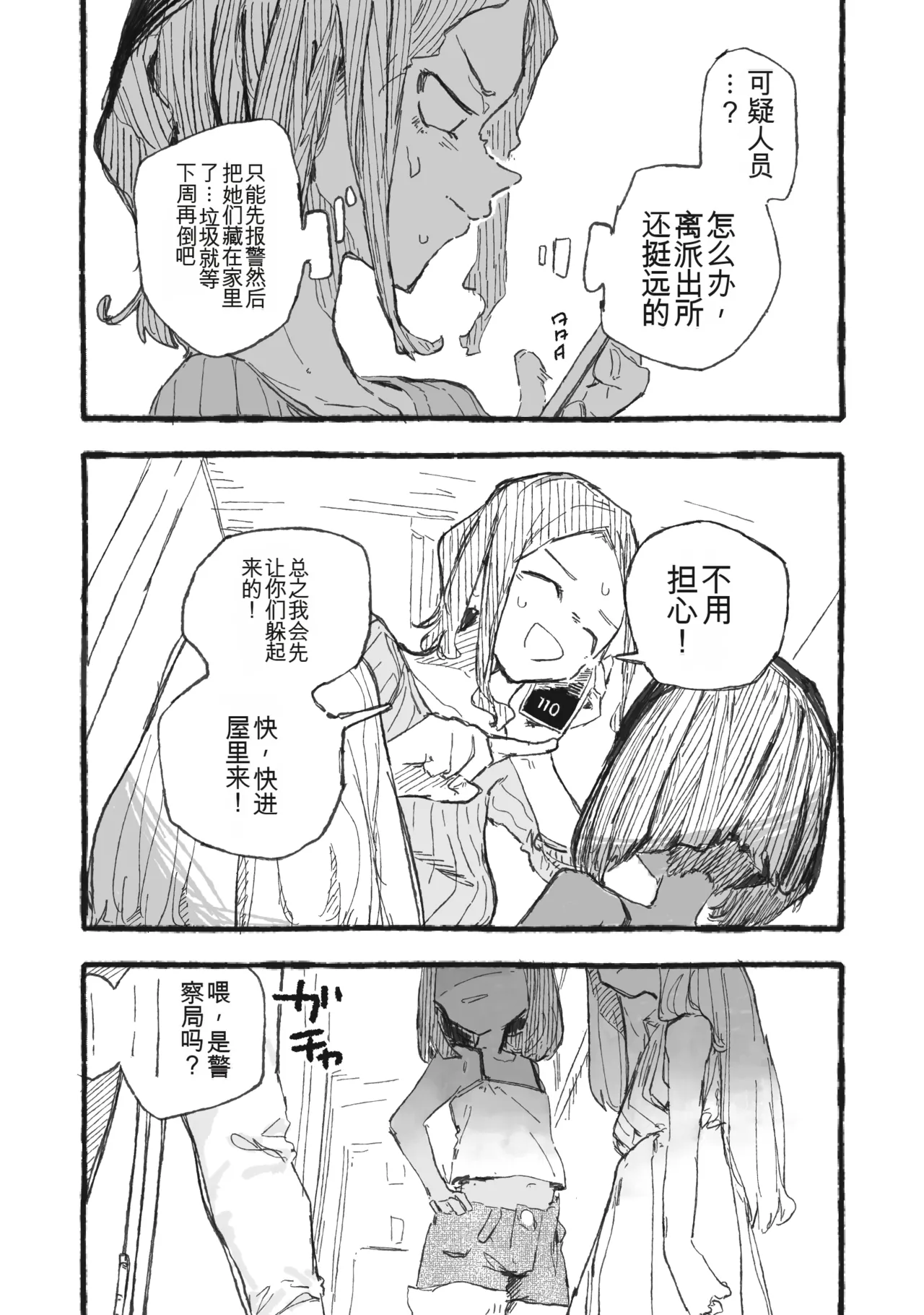 Arafoo no Shikyuu Shokei Douga de Okodukai Kasegi Shitemita page 2 full