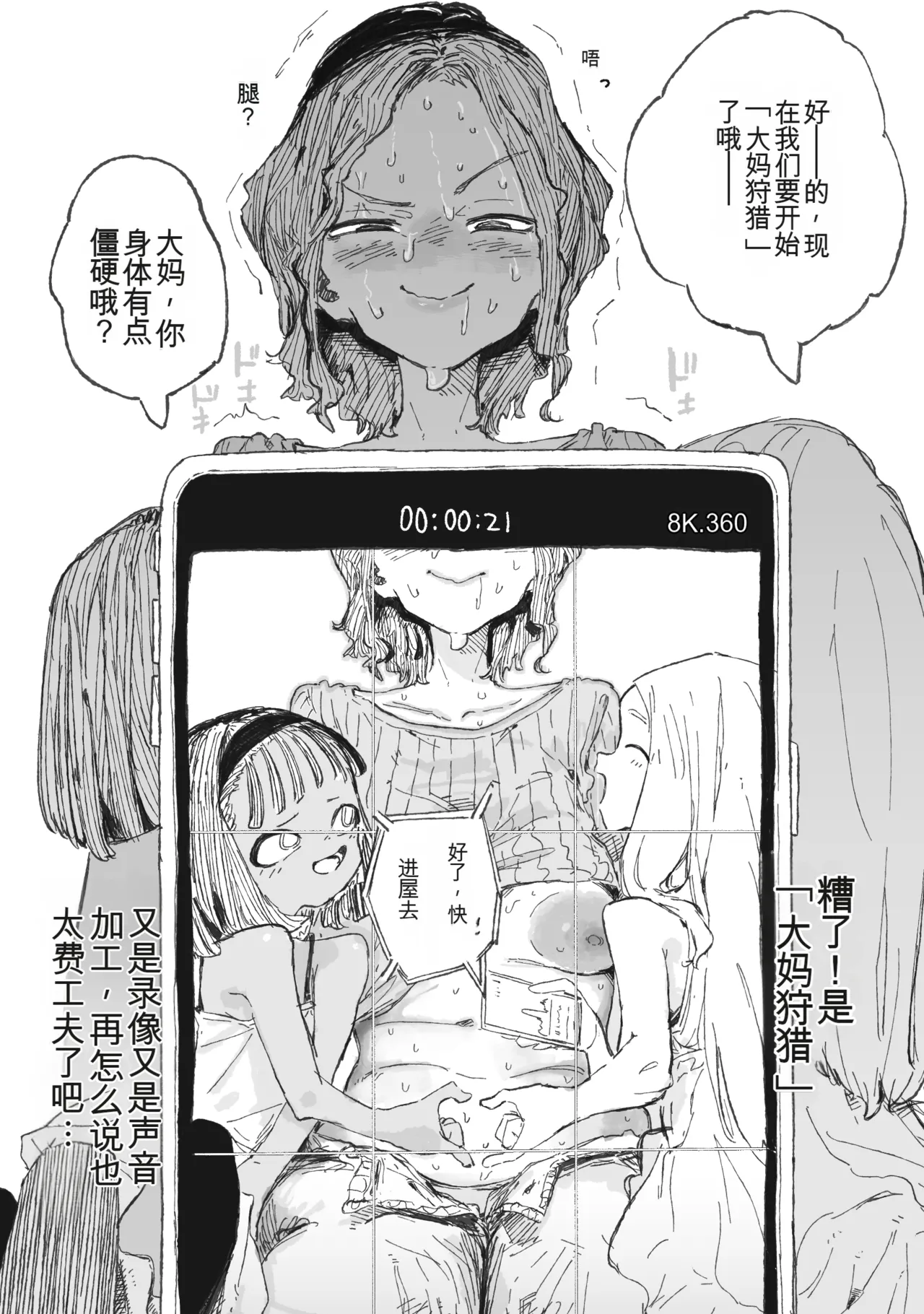 Arafoo no Shikyuu Shokei Douga de Okodukai Kasegi Shitemita page 3 full