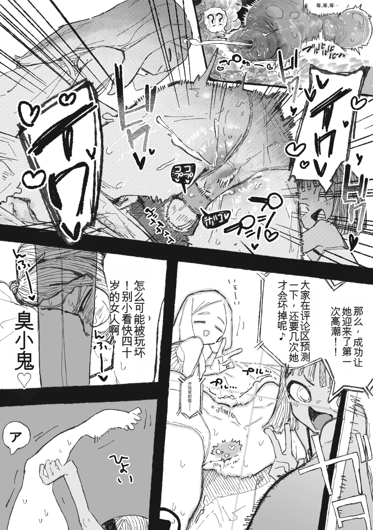 Arafoo no Shikyuu Shokei Douga de Okodukai Kasegi Shitemita page 5 full
