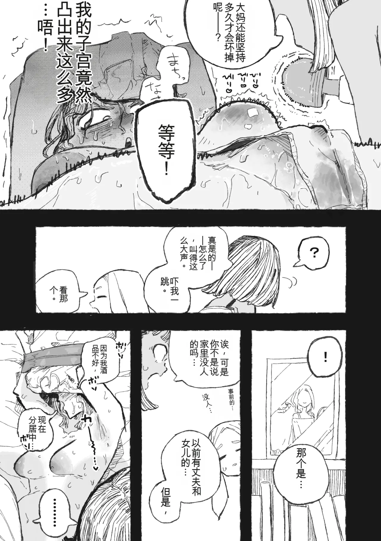 Arafoo no Shikyuu Shokei Douga de Okodukai Kasegi Shitemita page 6 full