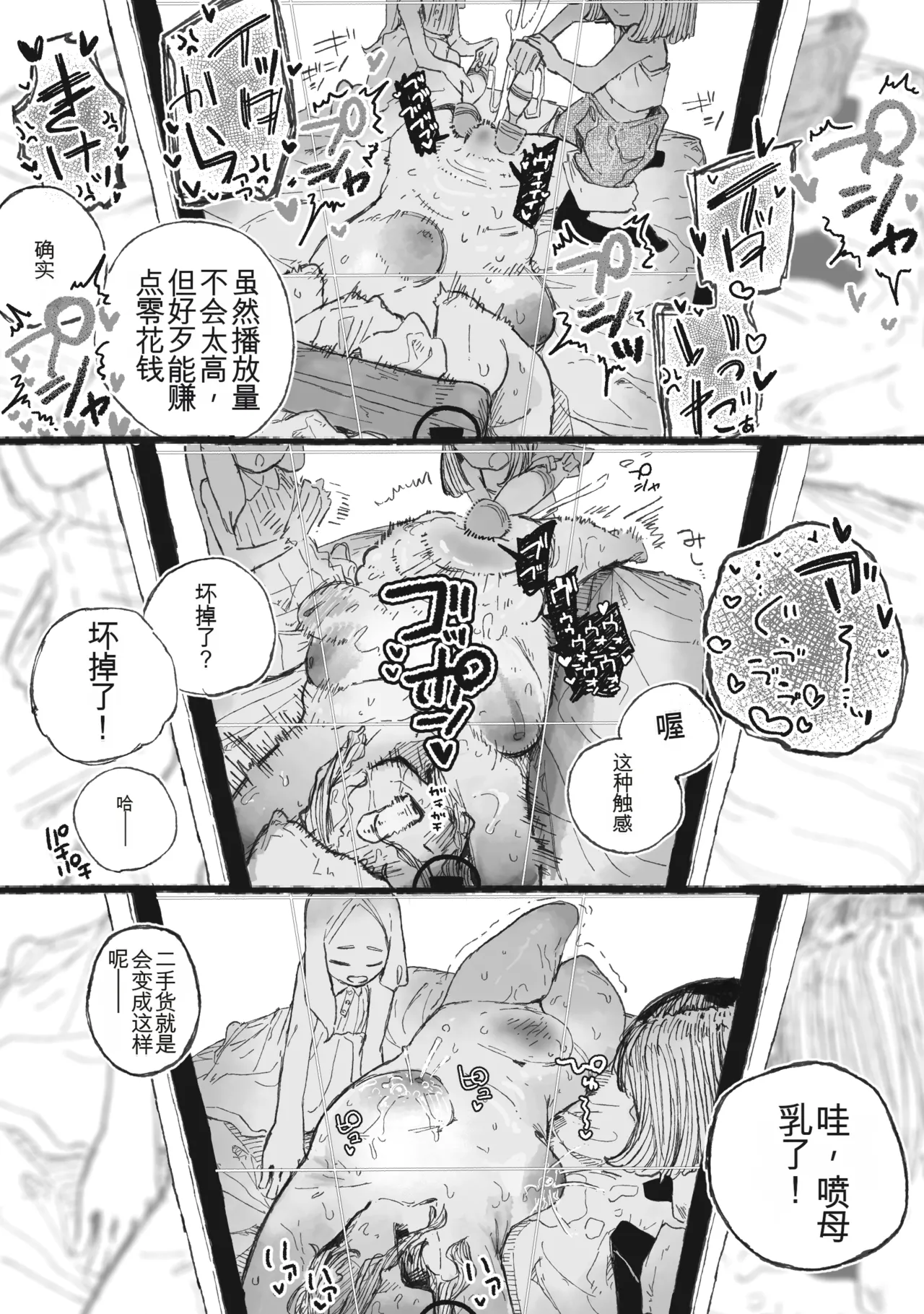 Arafoo no Shikyuu Shokei Douga de Okodukai Kasegi Shitemita page 8 full