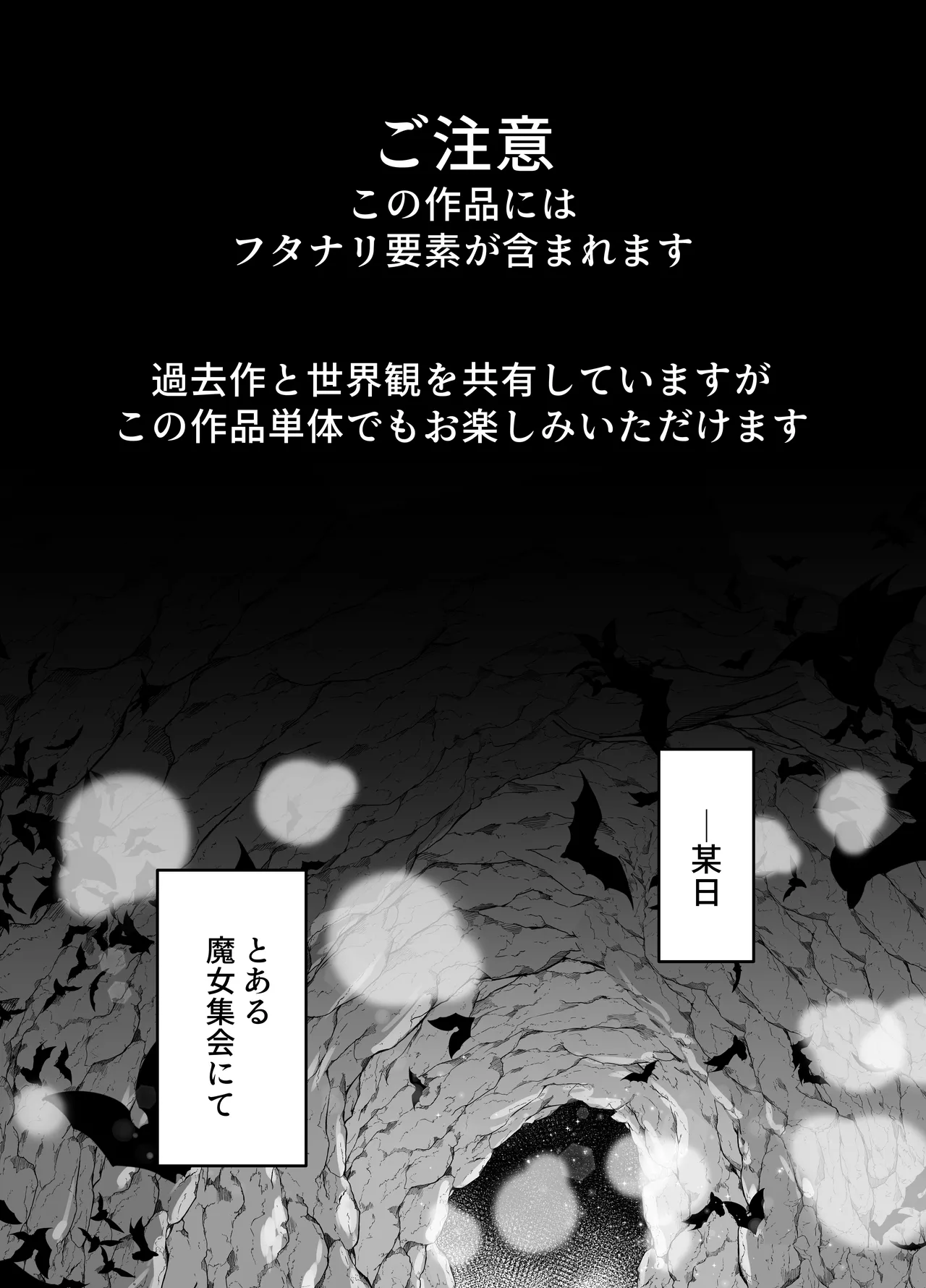 Oshishōsama, maryoku o kudasai ~tsu! page 2 full