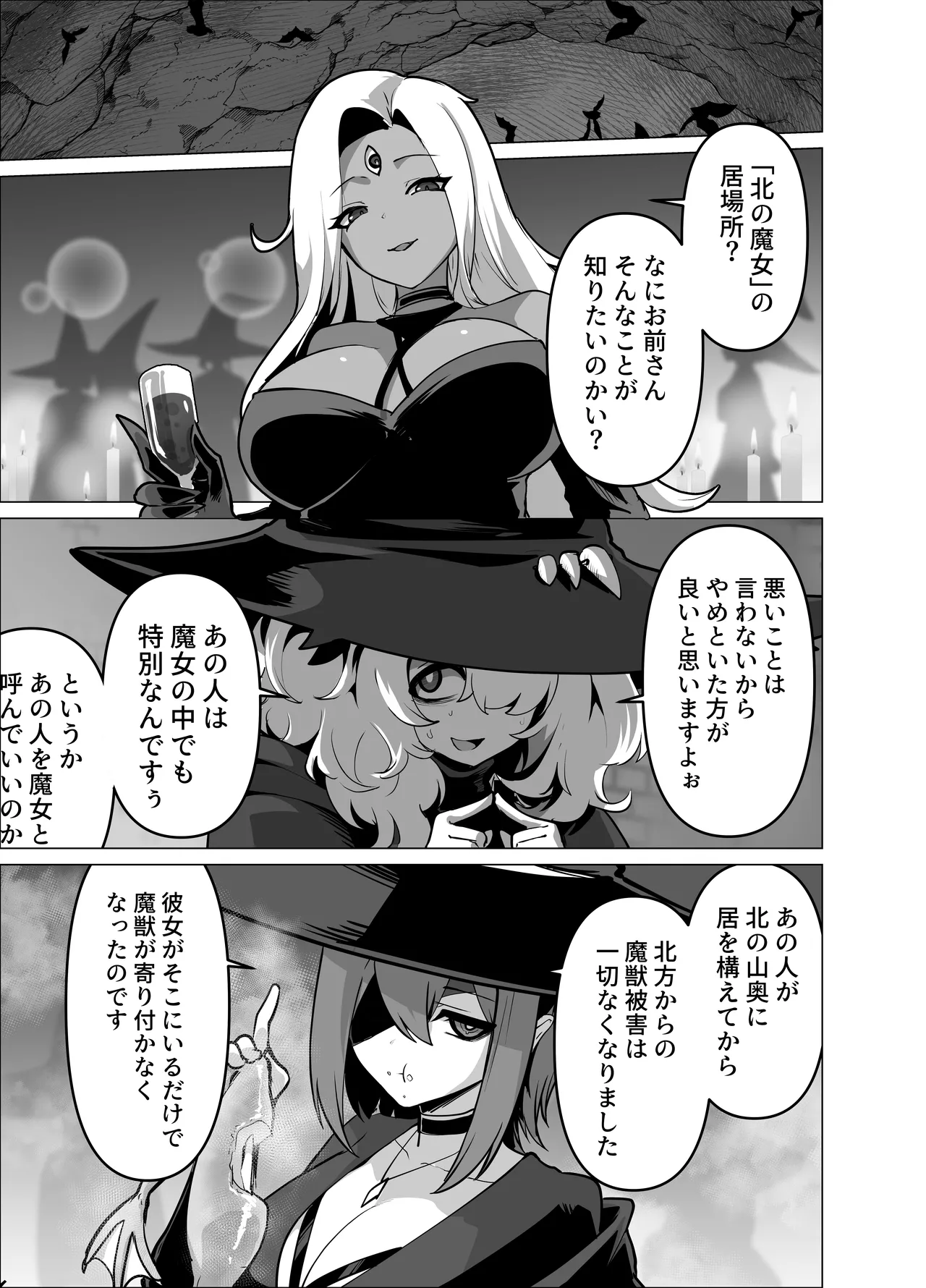 Oshishōsama, maryoku o kudasai ~tsu! page 3 full