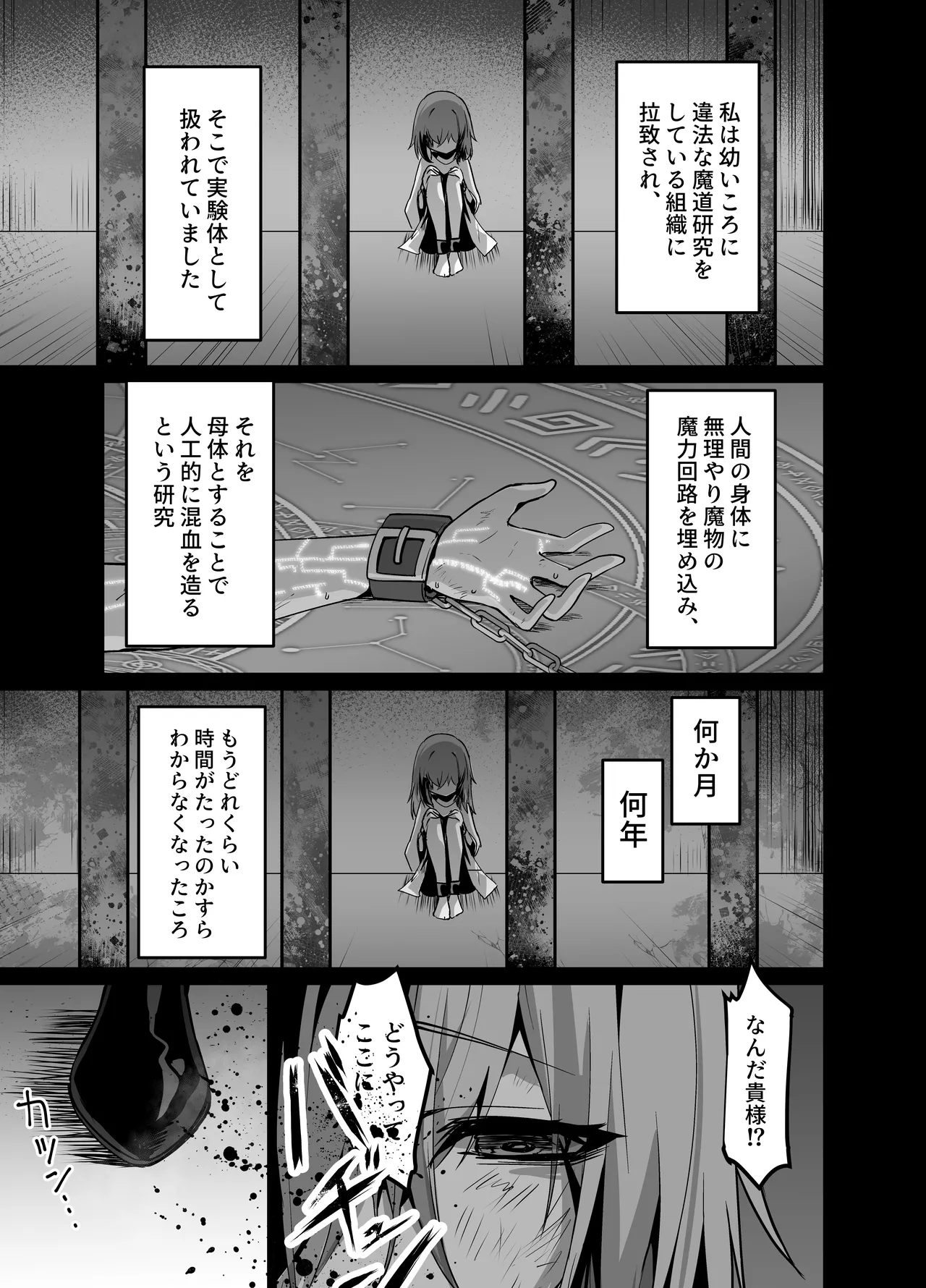 Oshishōsama, maryoku o kudasai ~tsu! page 7 full