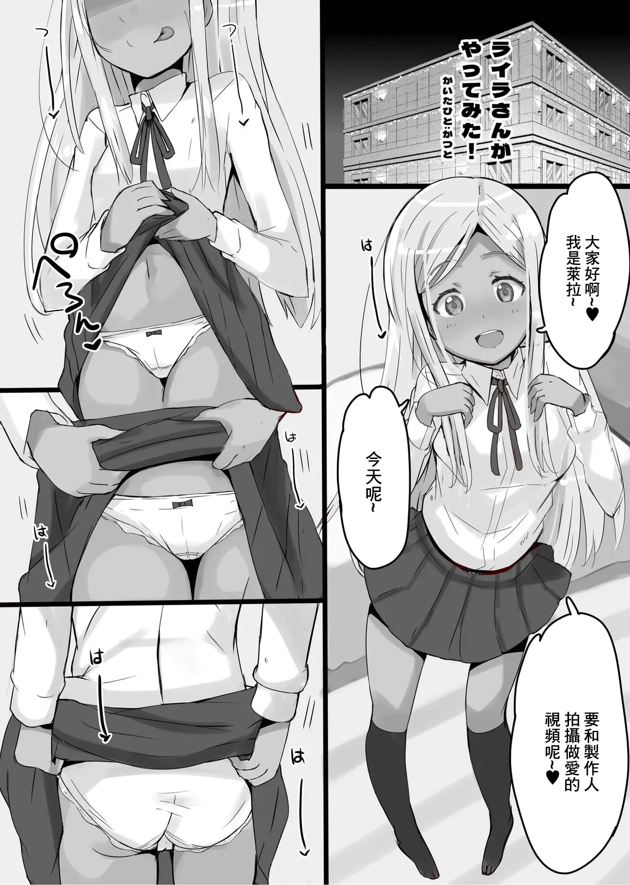 Layla-san ga Yatte Mita! - A Book About Having Sex With Layla THE ID page 3 full