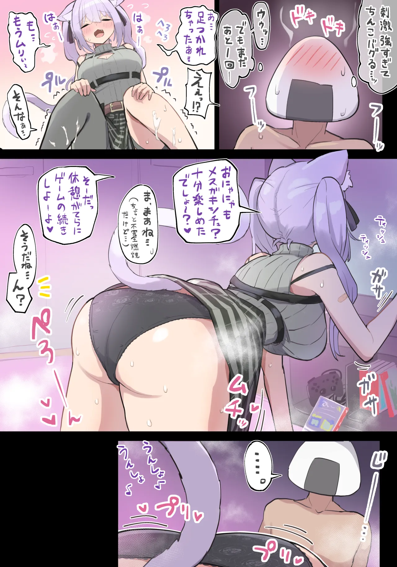 続きのマンガ page 2 full